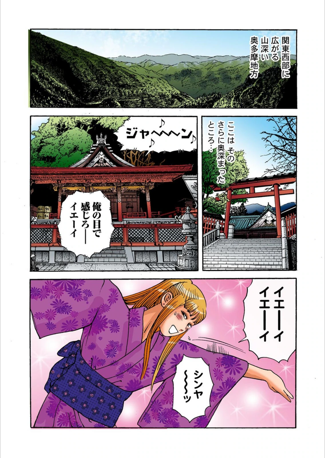 試し読み 4枚目