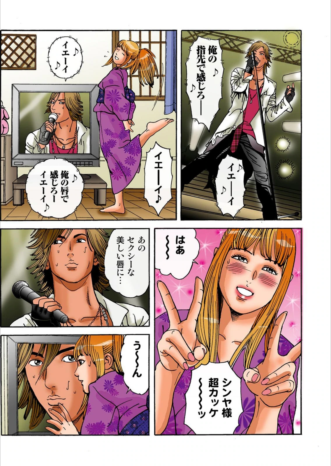 試し読み 5枚目