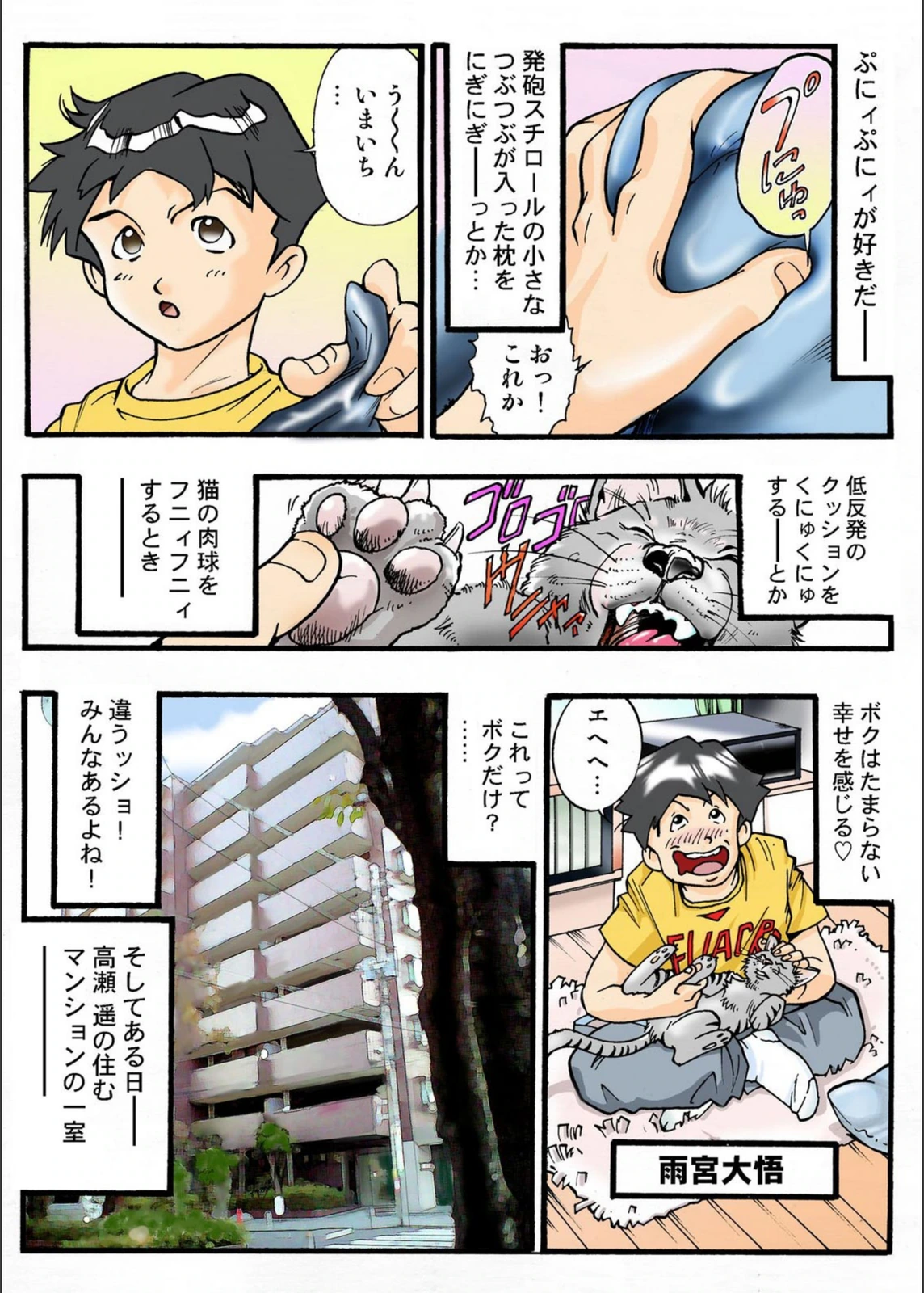 試し読み 4枚目