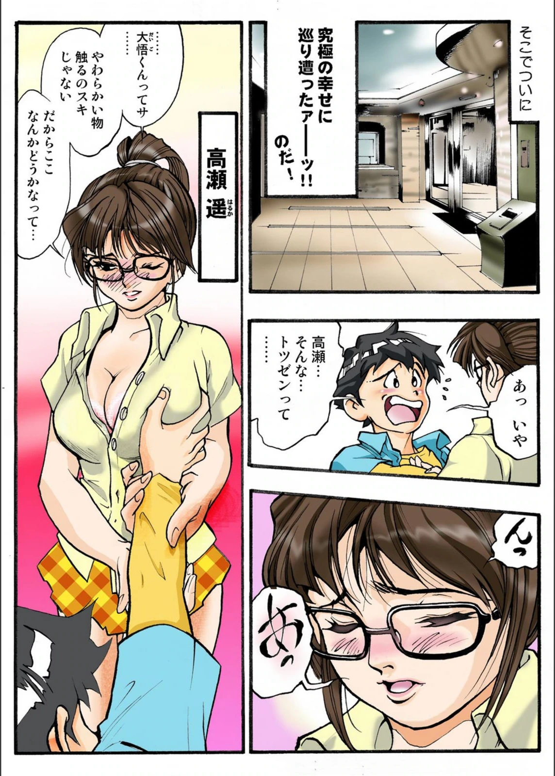 試し読み 5枚目