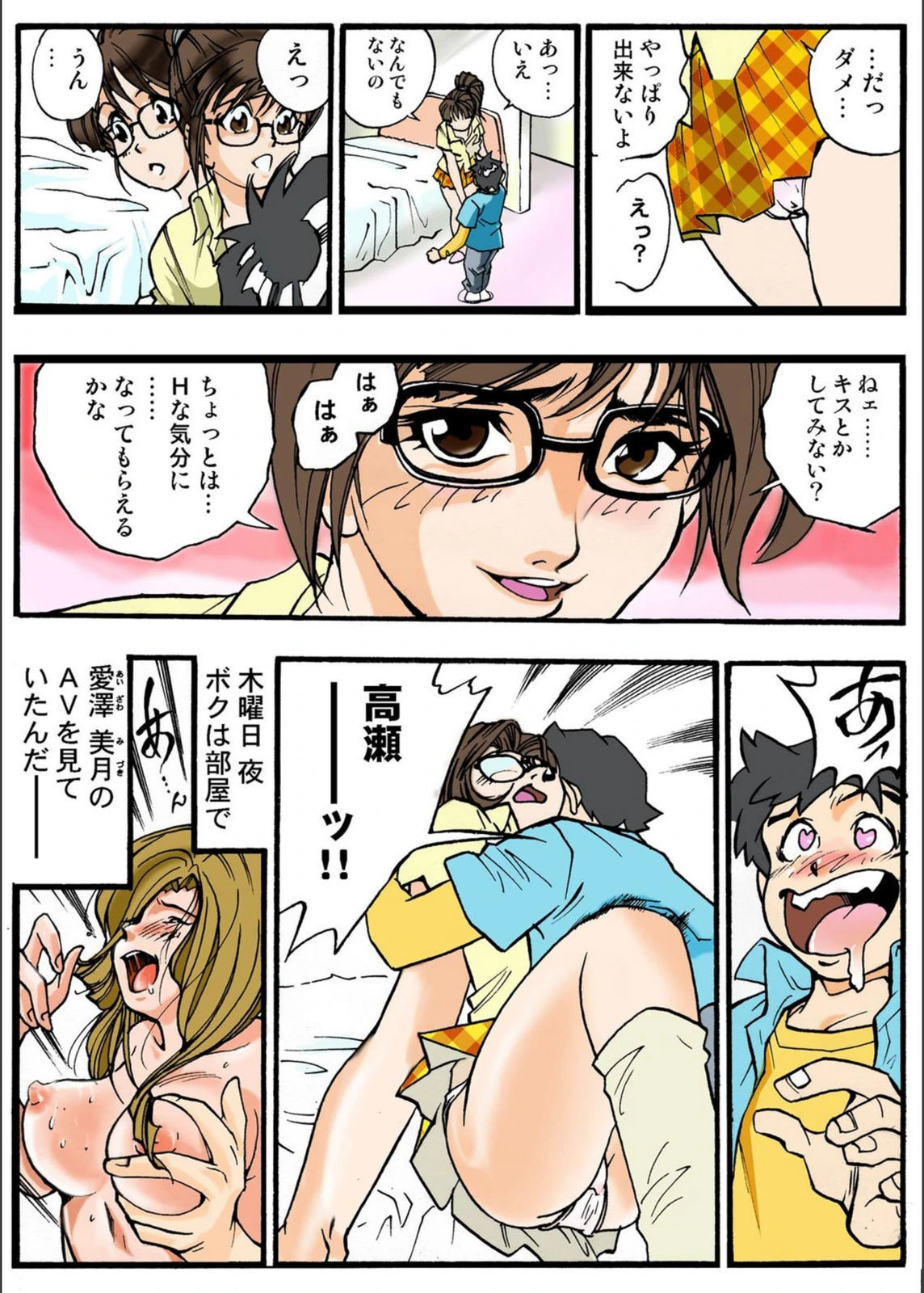 試し読み 7枚目