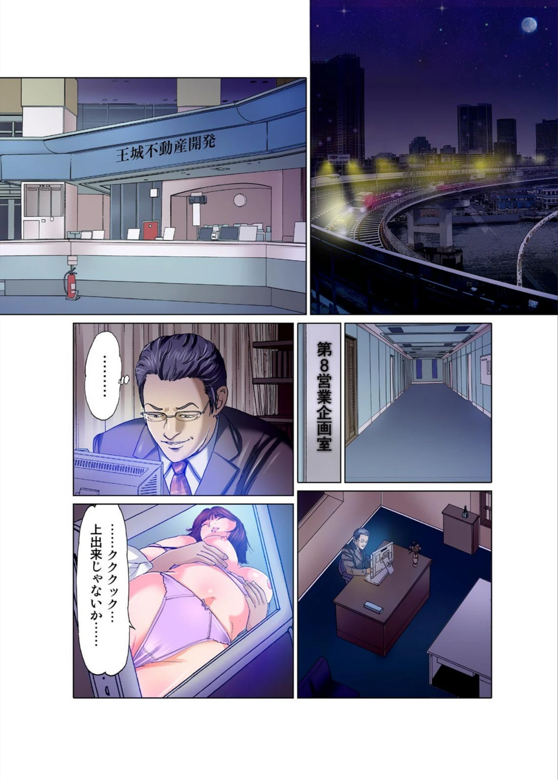 試し読み 3枚目