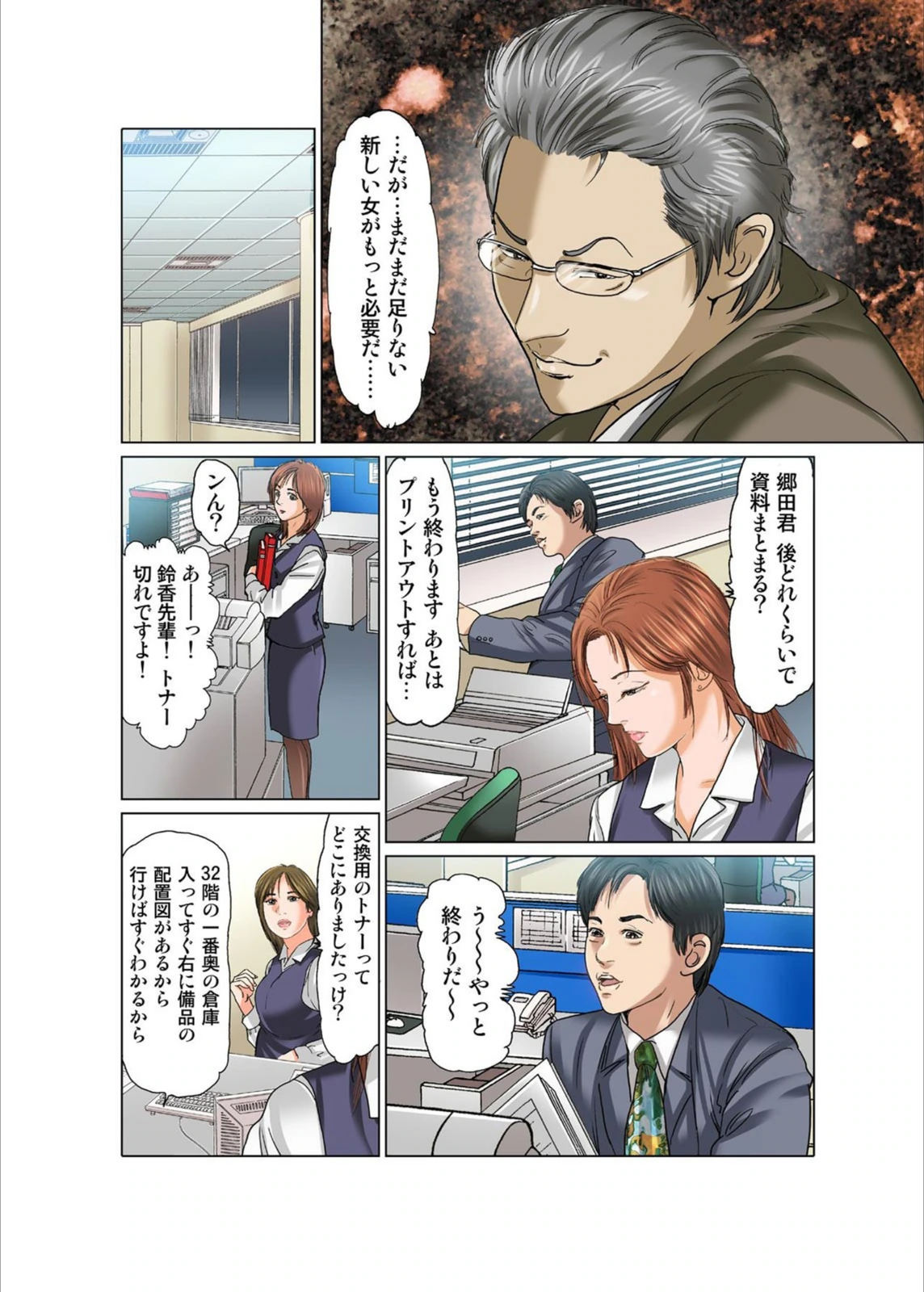 試し読み 4枚目