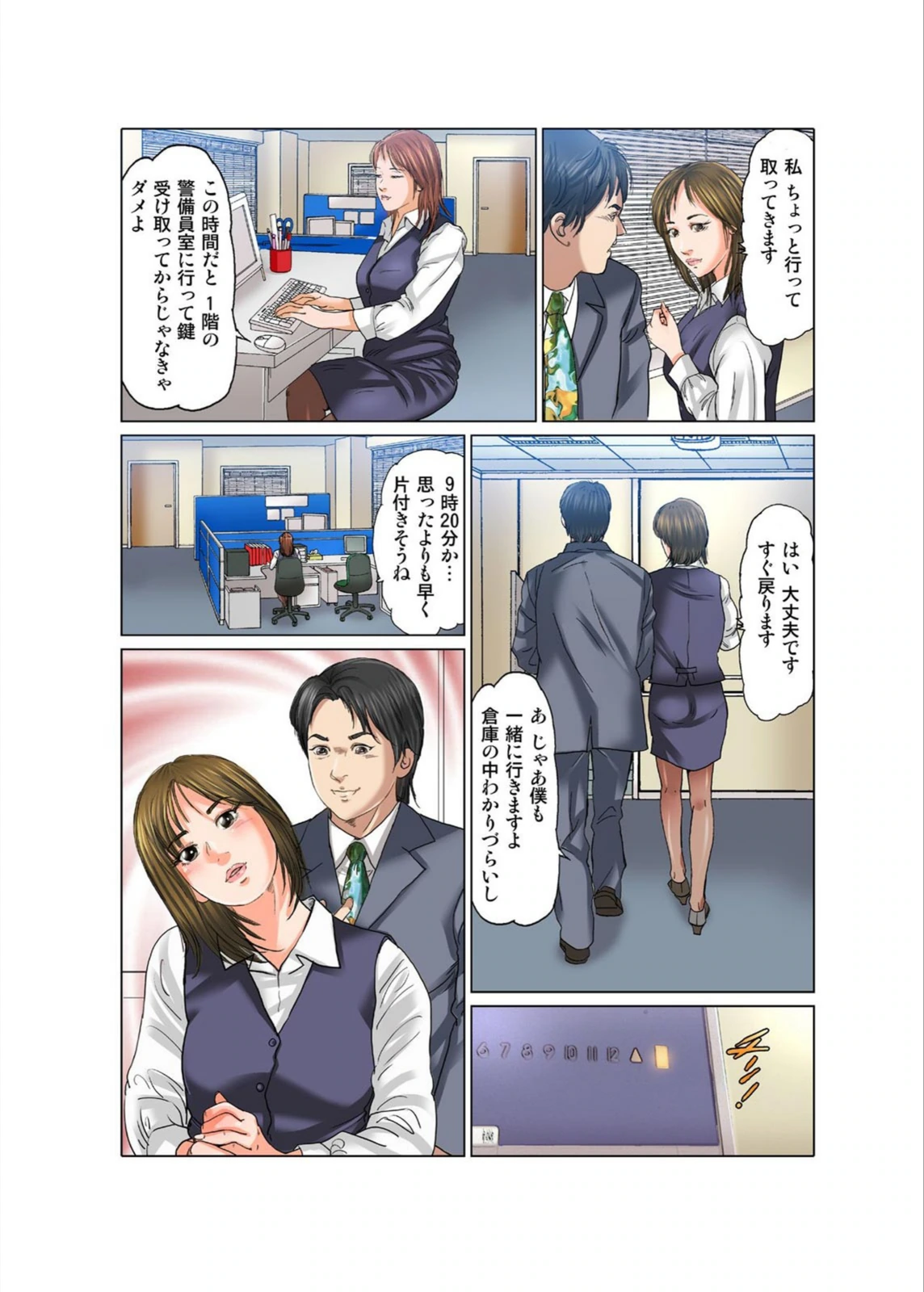 試し読み 5枚目