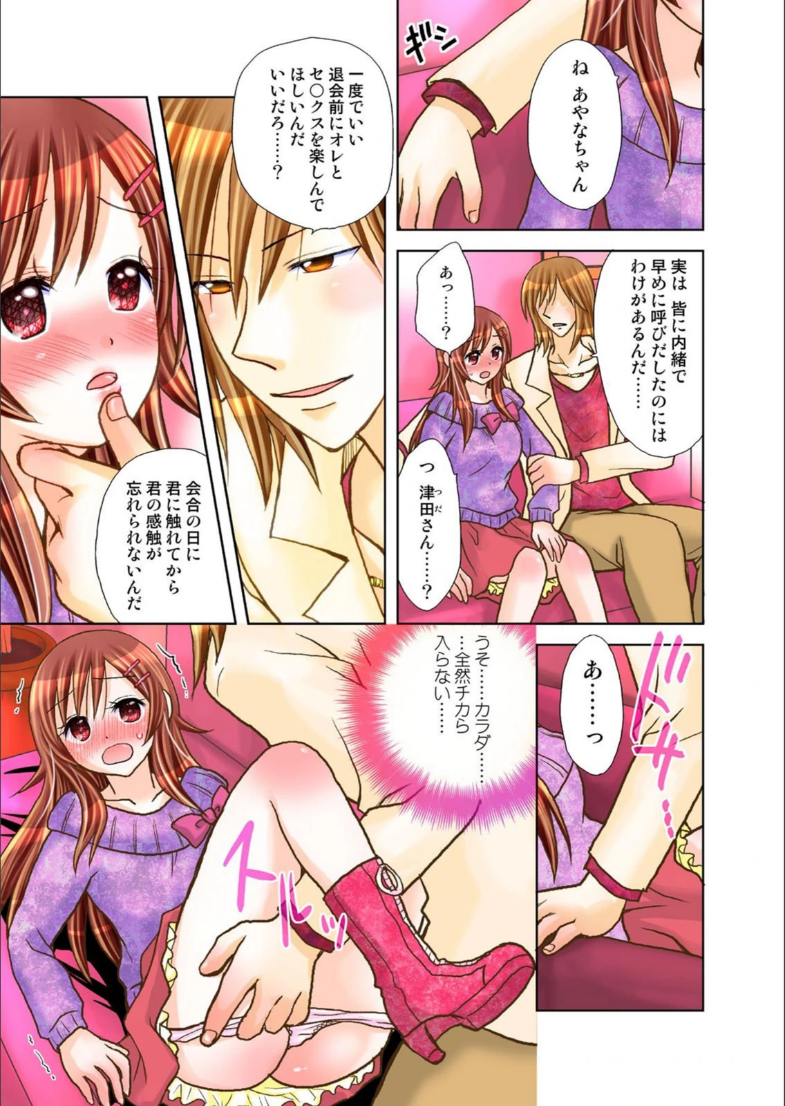 試し読み 4枚目