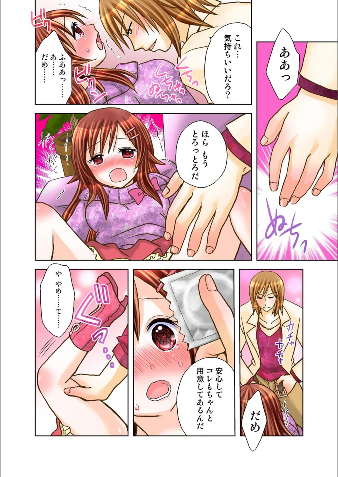 試し読み 5枚目