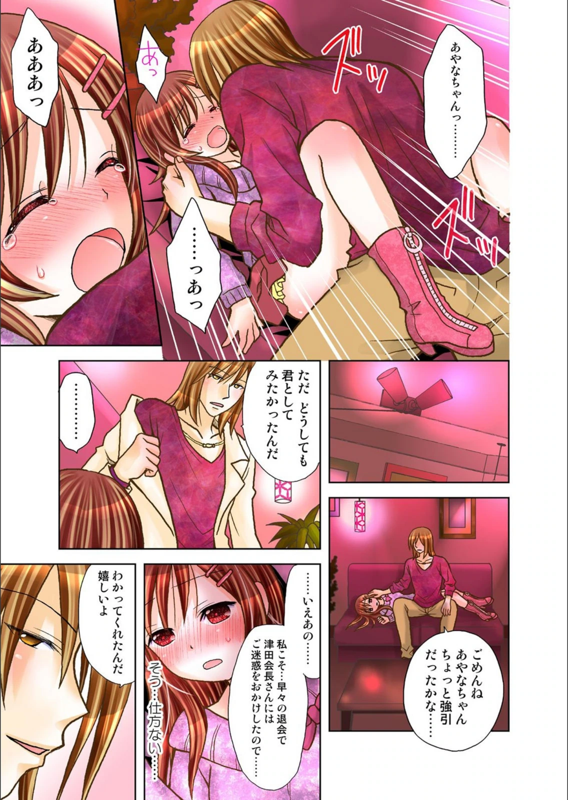 試し読み 6枚目