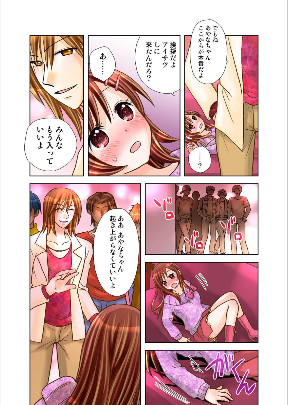 試し読み 7枚目