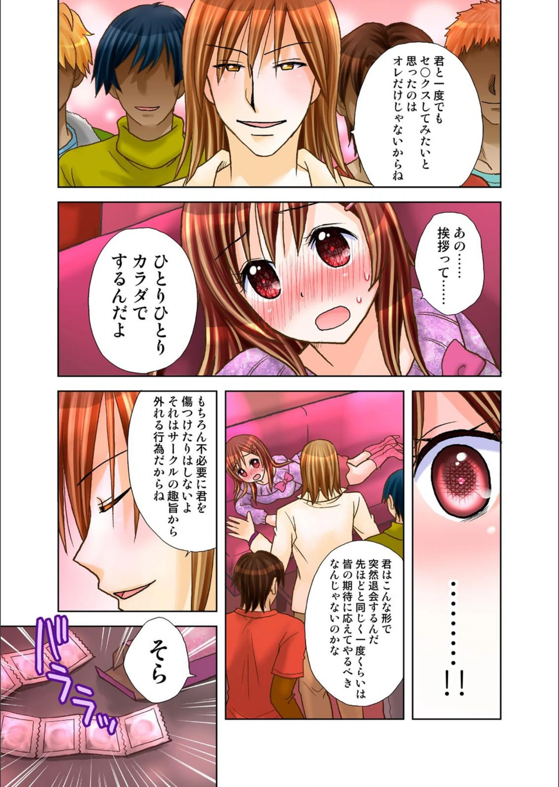 試し読み 8枚目