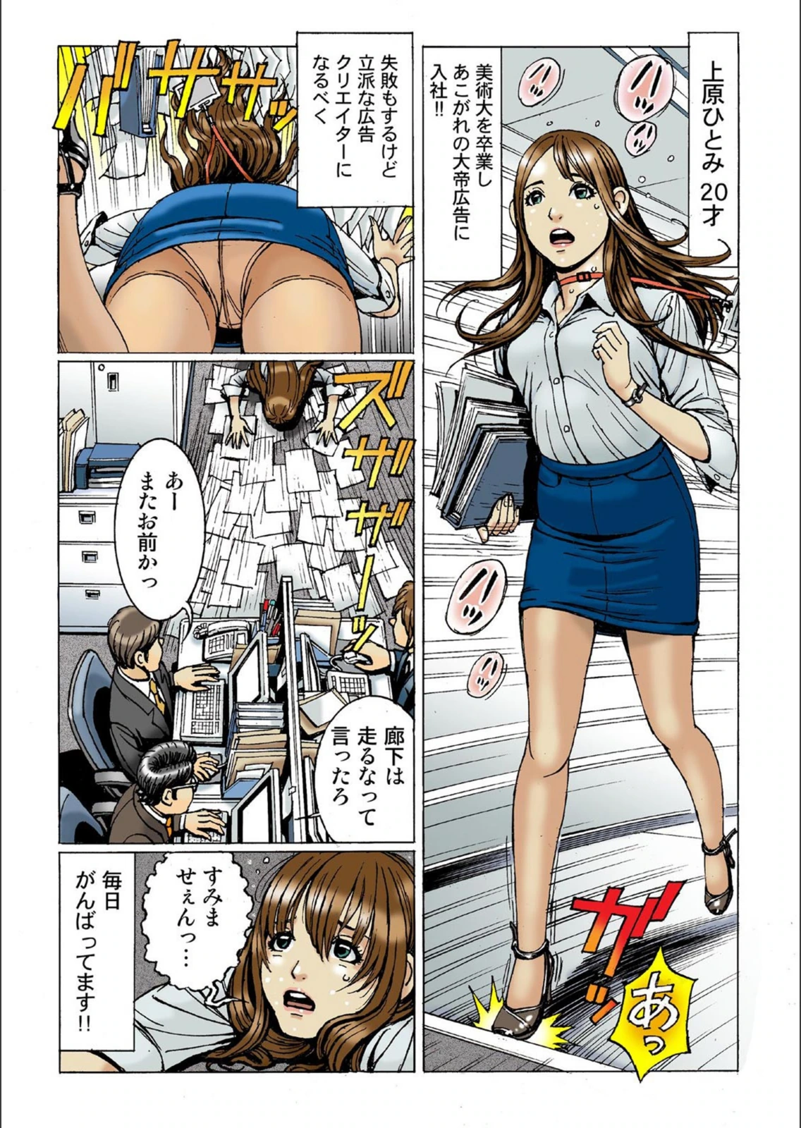 試し読み 4枚目