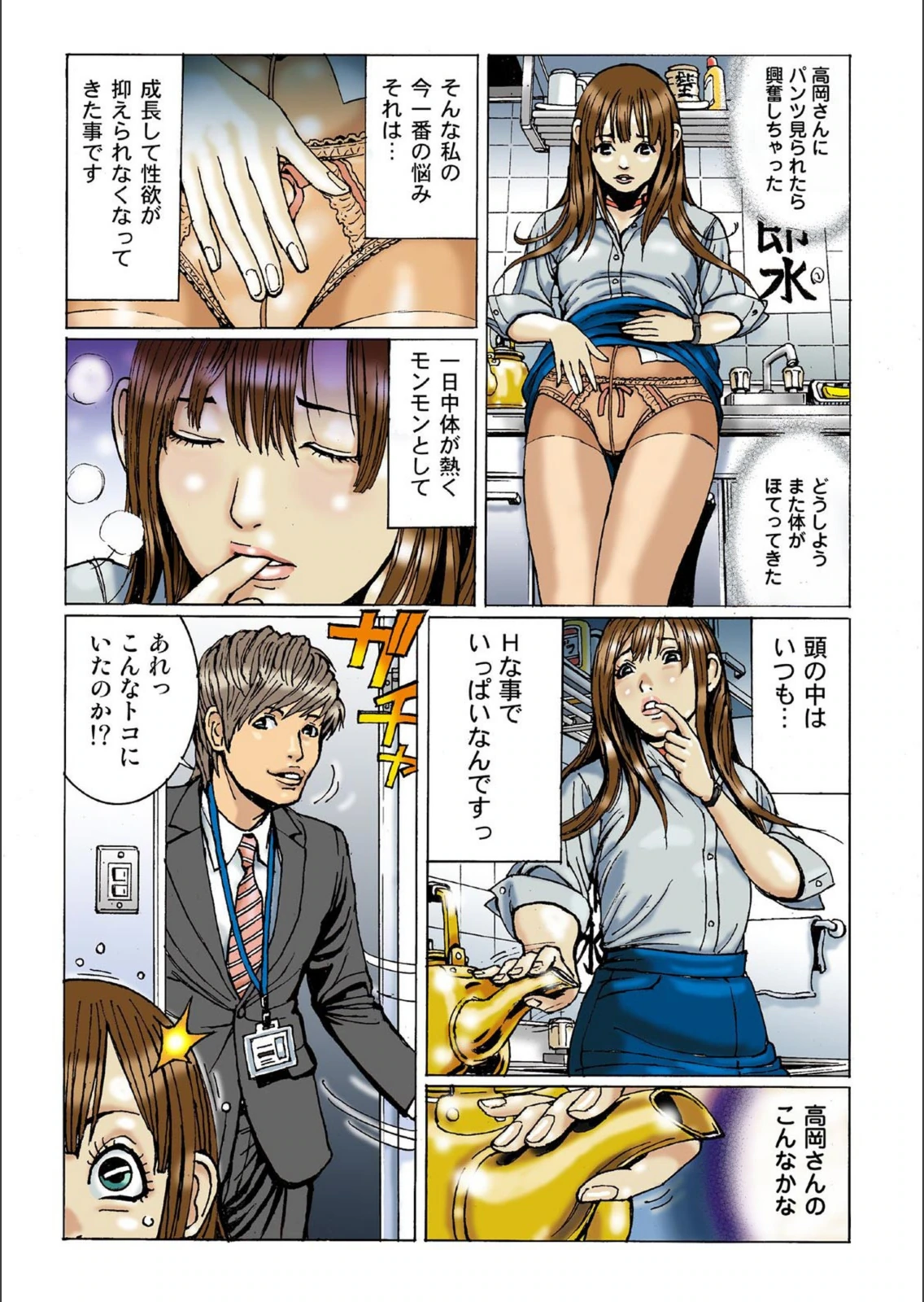 試し読み 6枚目