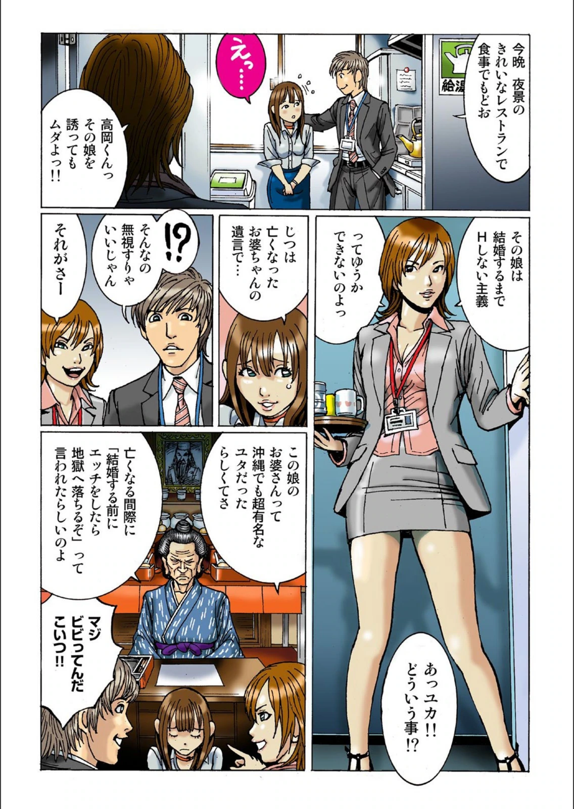 試し読み 7枚目
