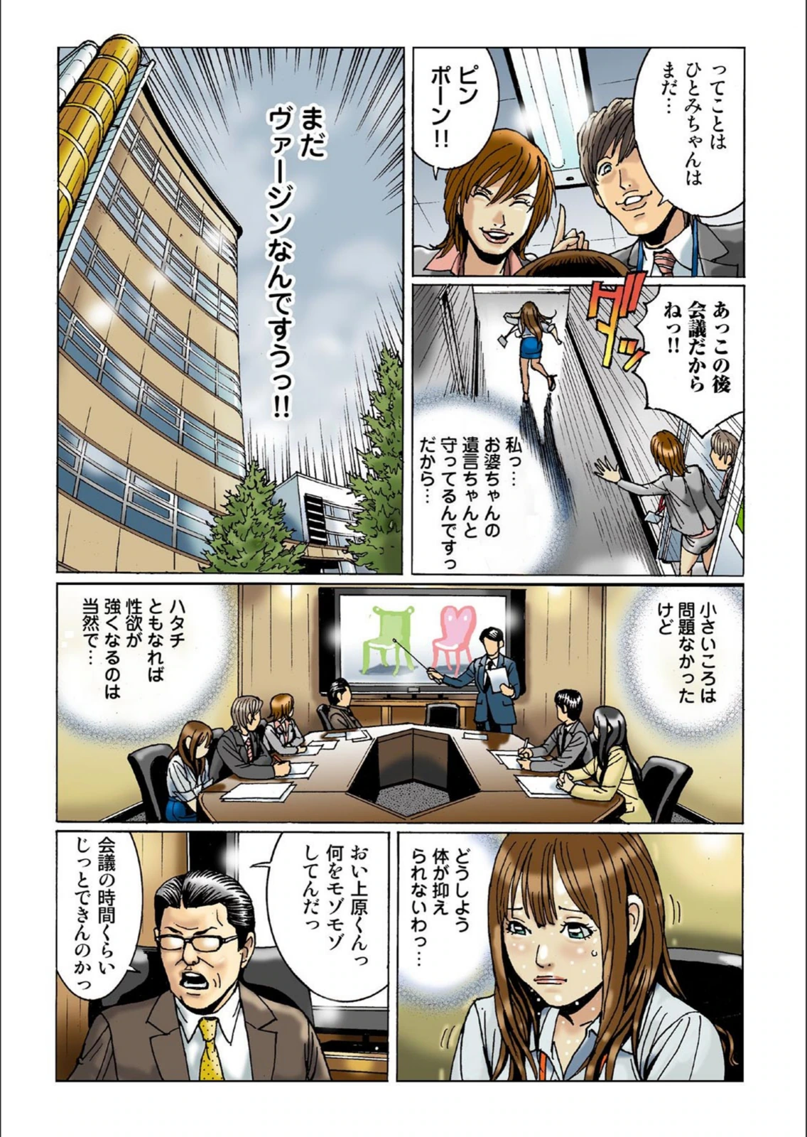 試し読み 8枚目
