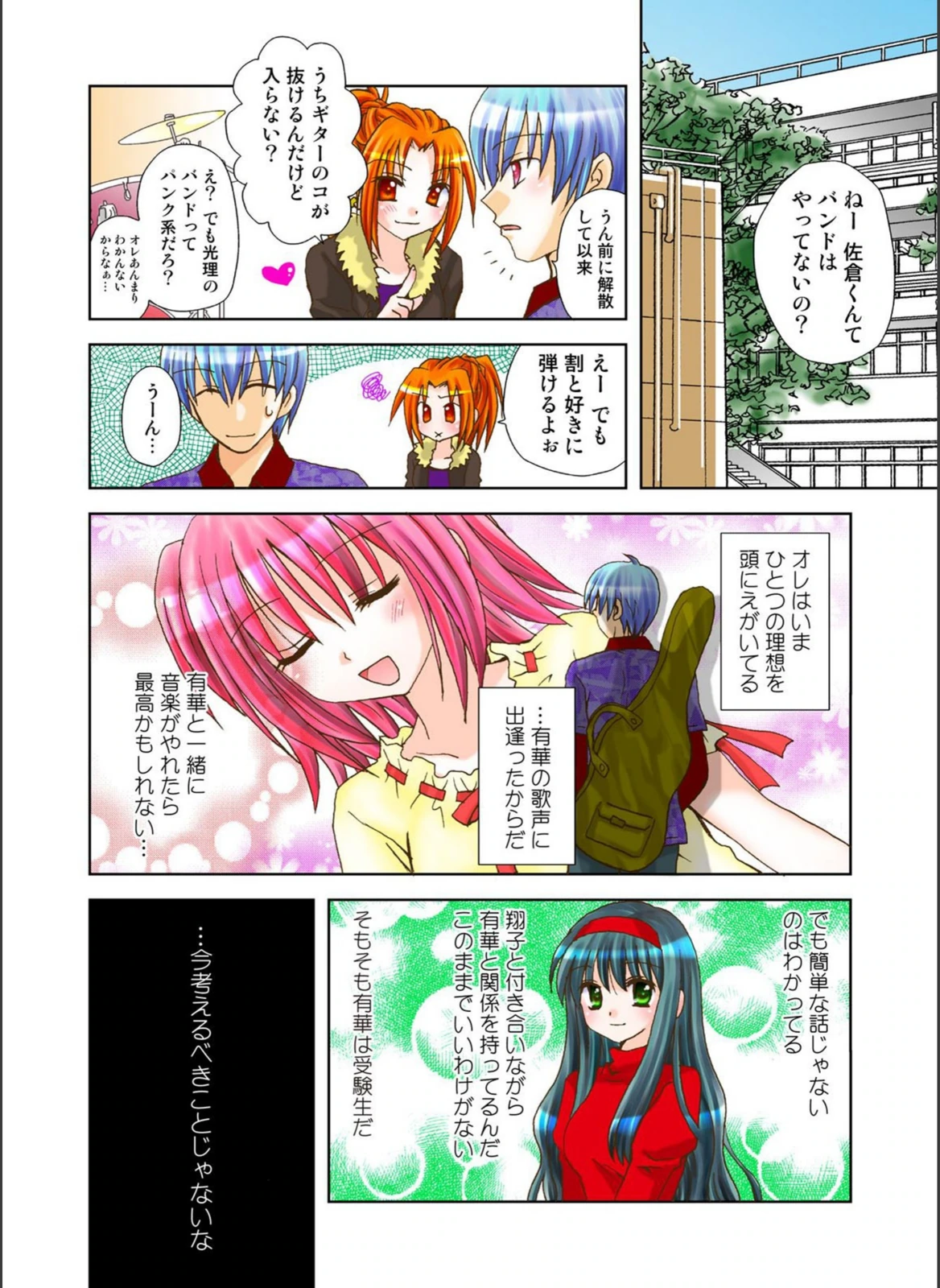試し読み 4枚目