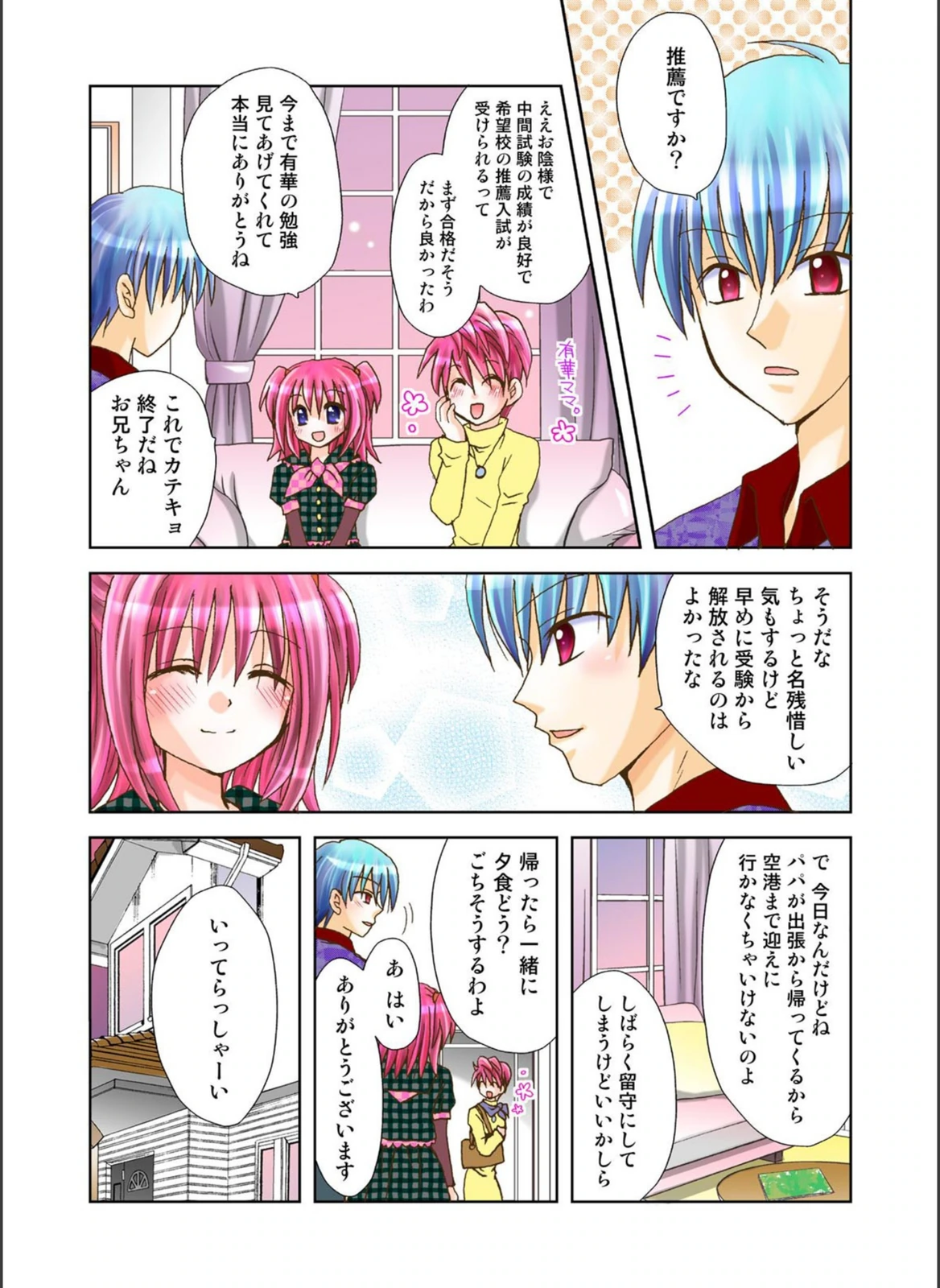 試し読み 5枚目