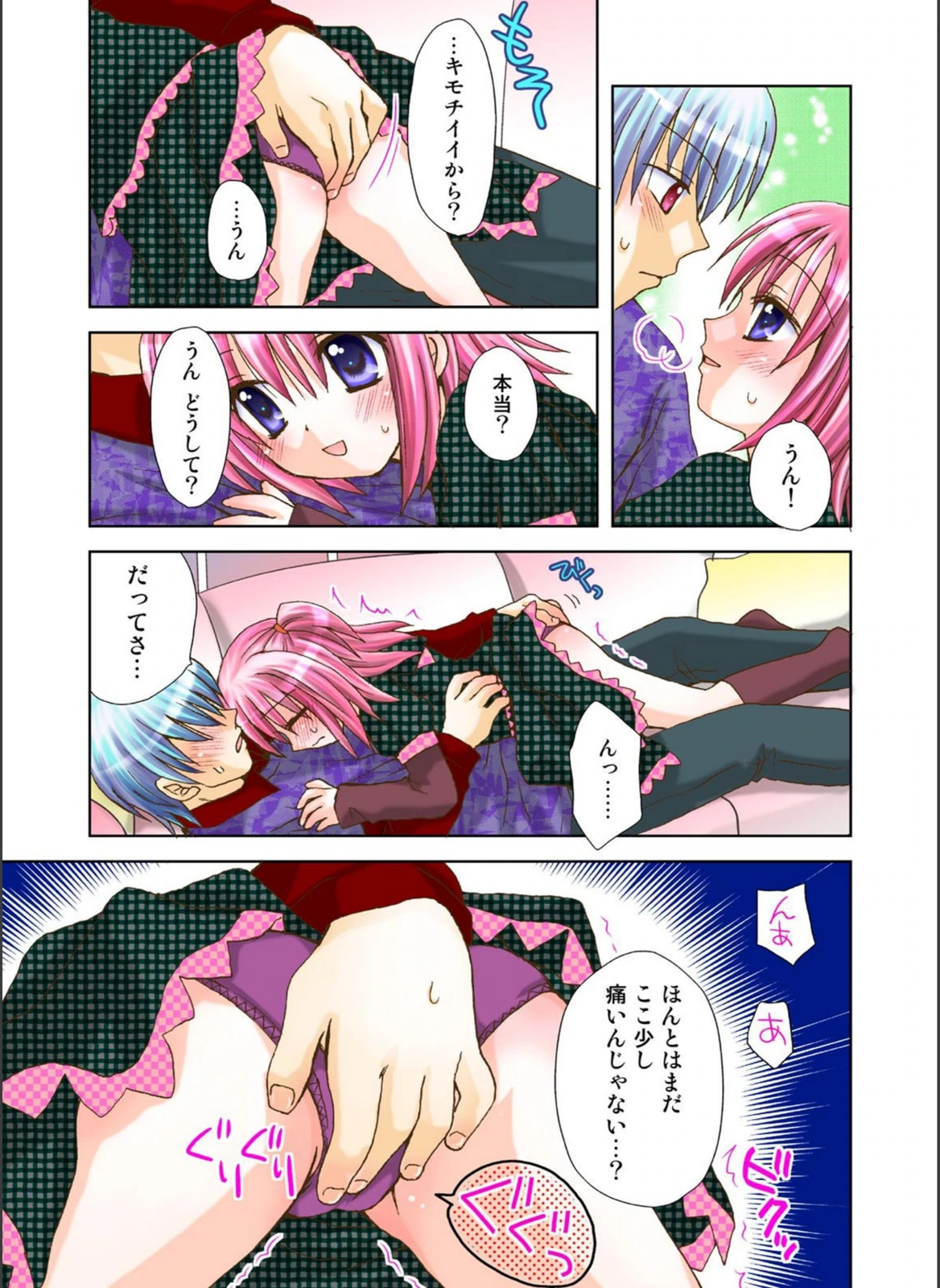 試し読み 7枚目