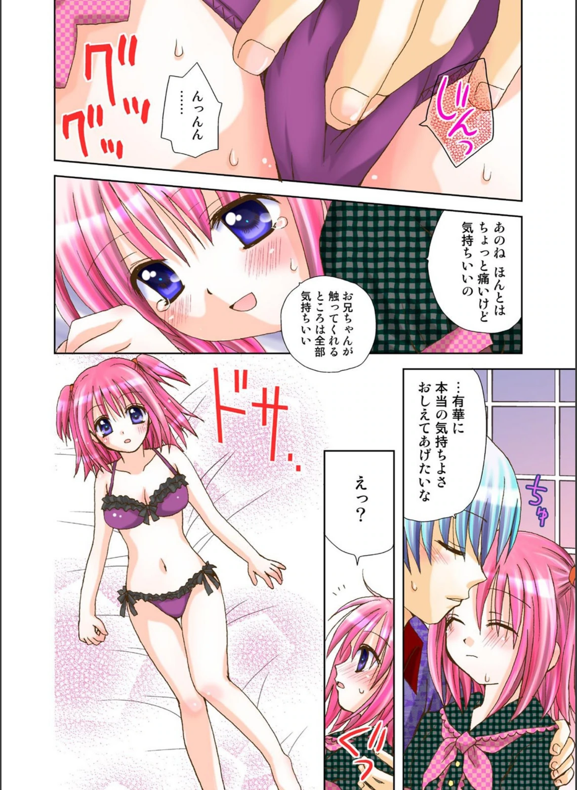 試し読み 8枚目