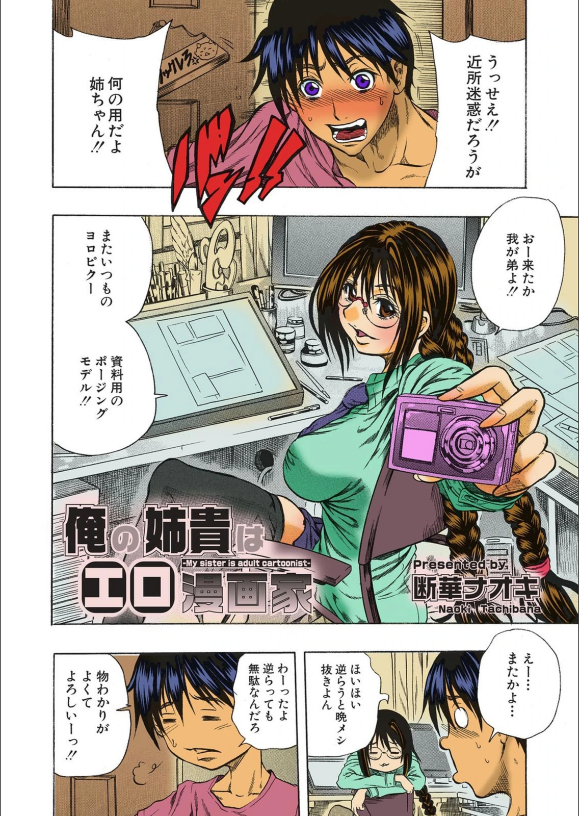 試し読み 4枚目