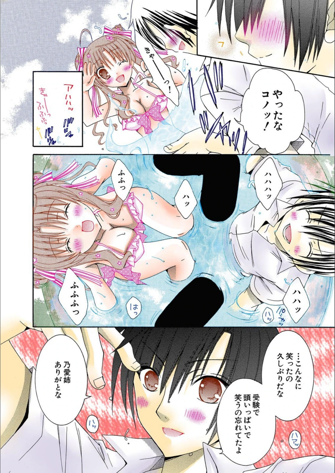 試し読み 8枚目