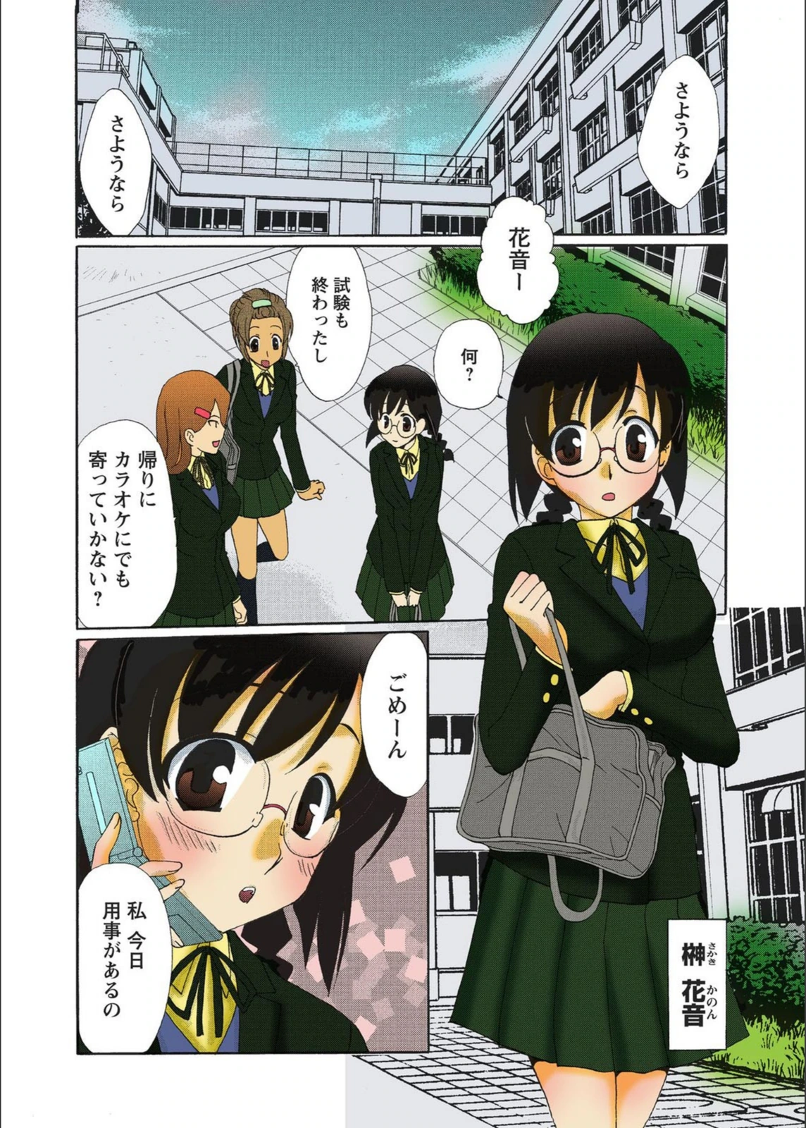 試し読み 4枚目