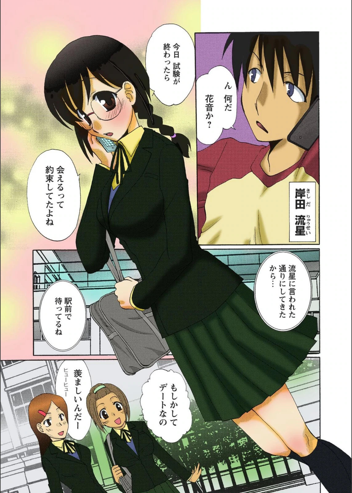 試し読み 5枚目