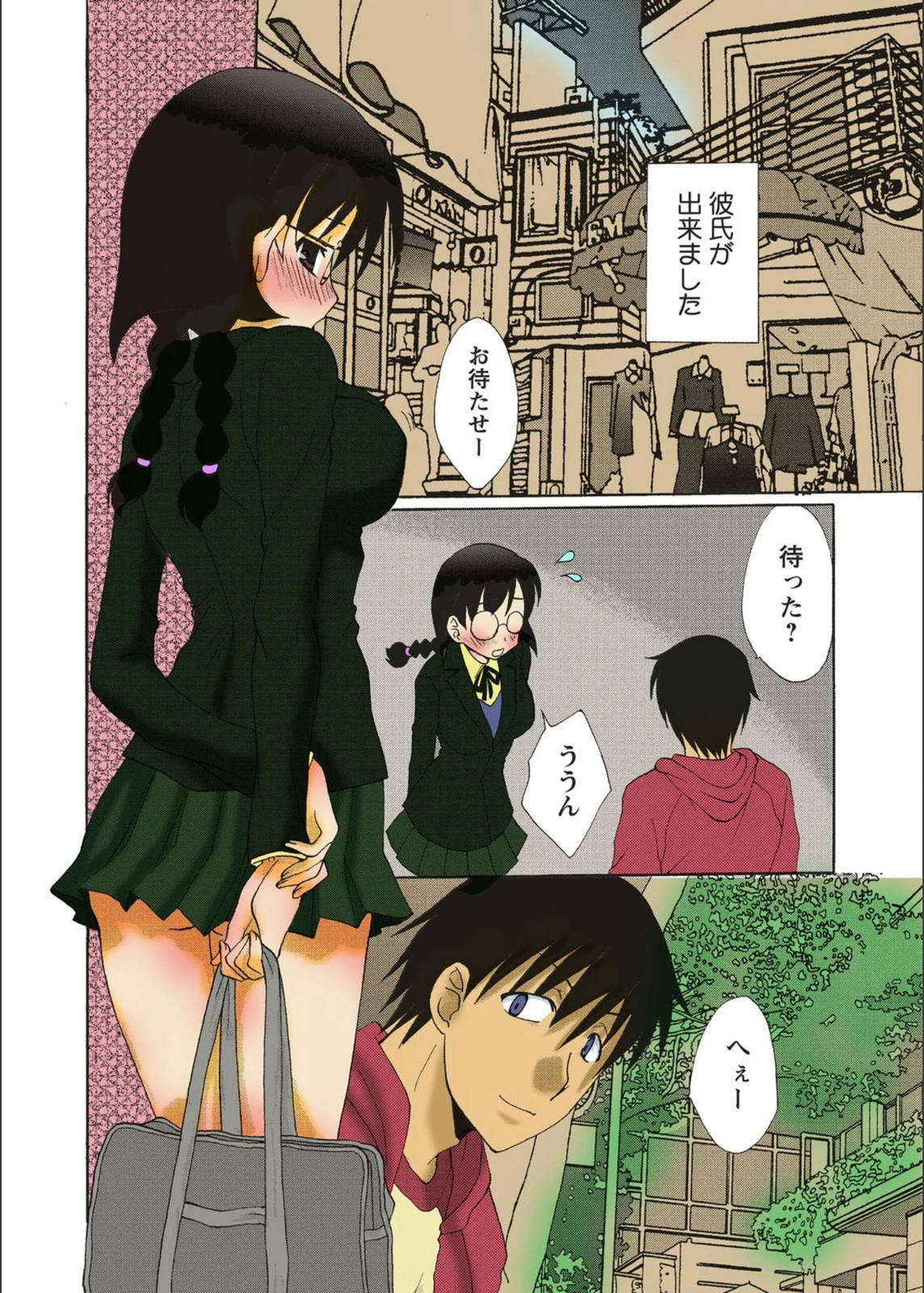 試し読み 6枚目