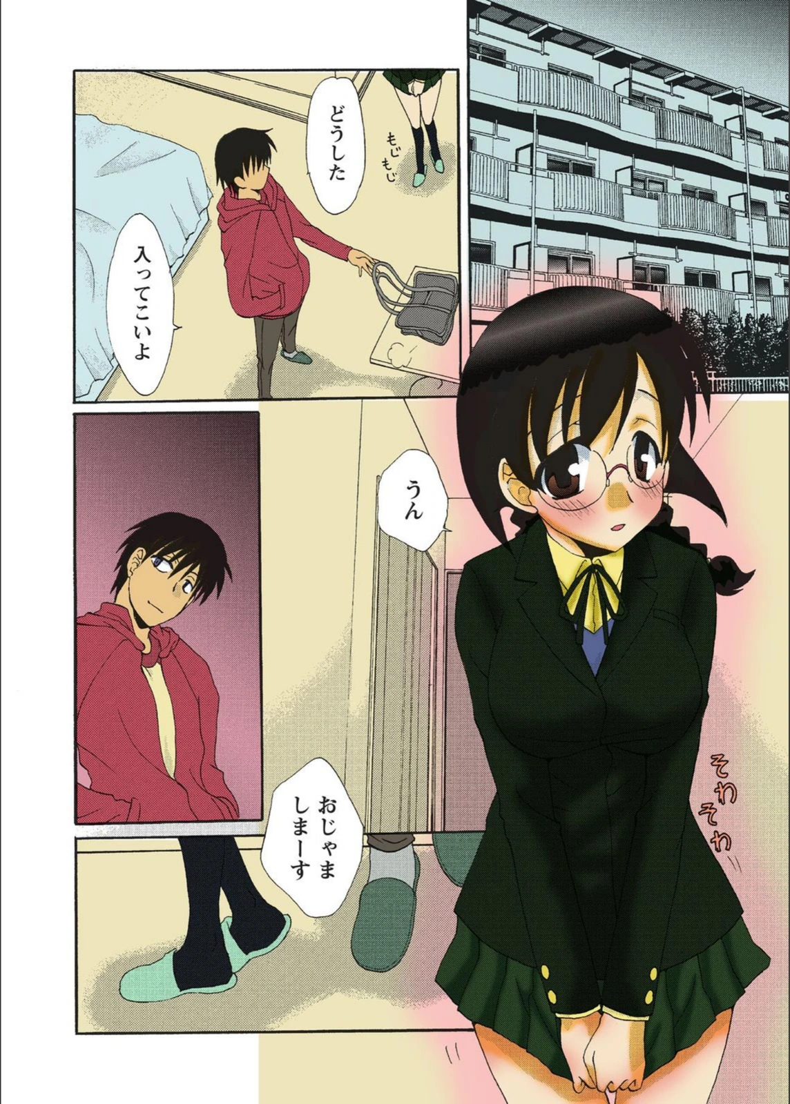 試し読み 8枚目