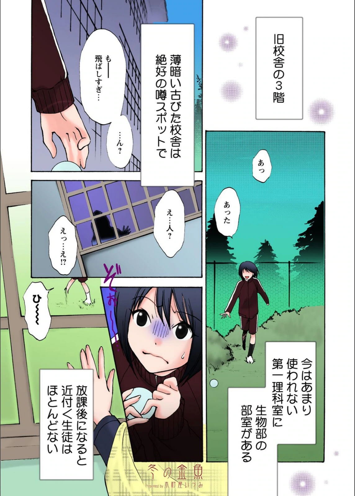 試し読み 3枚目