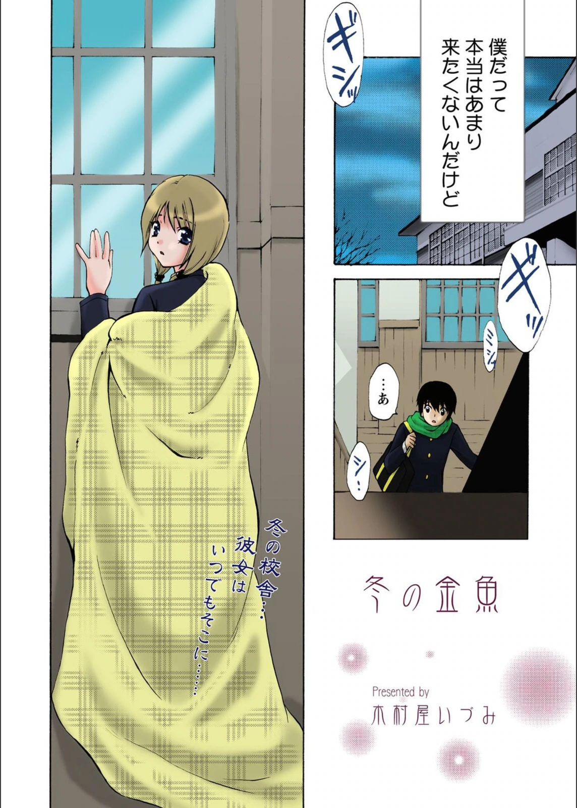試し読み 4枚目