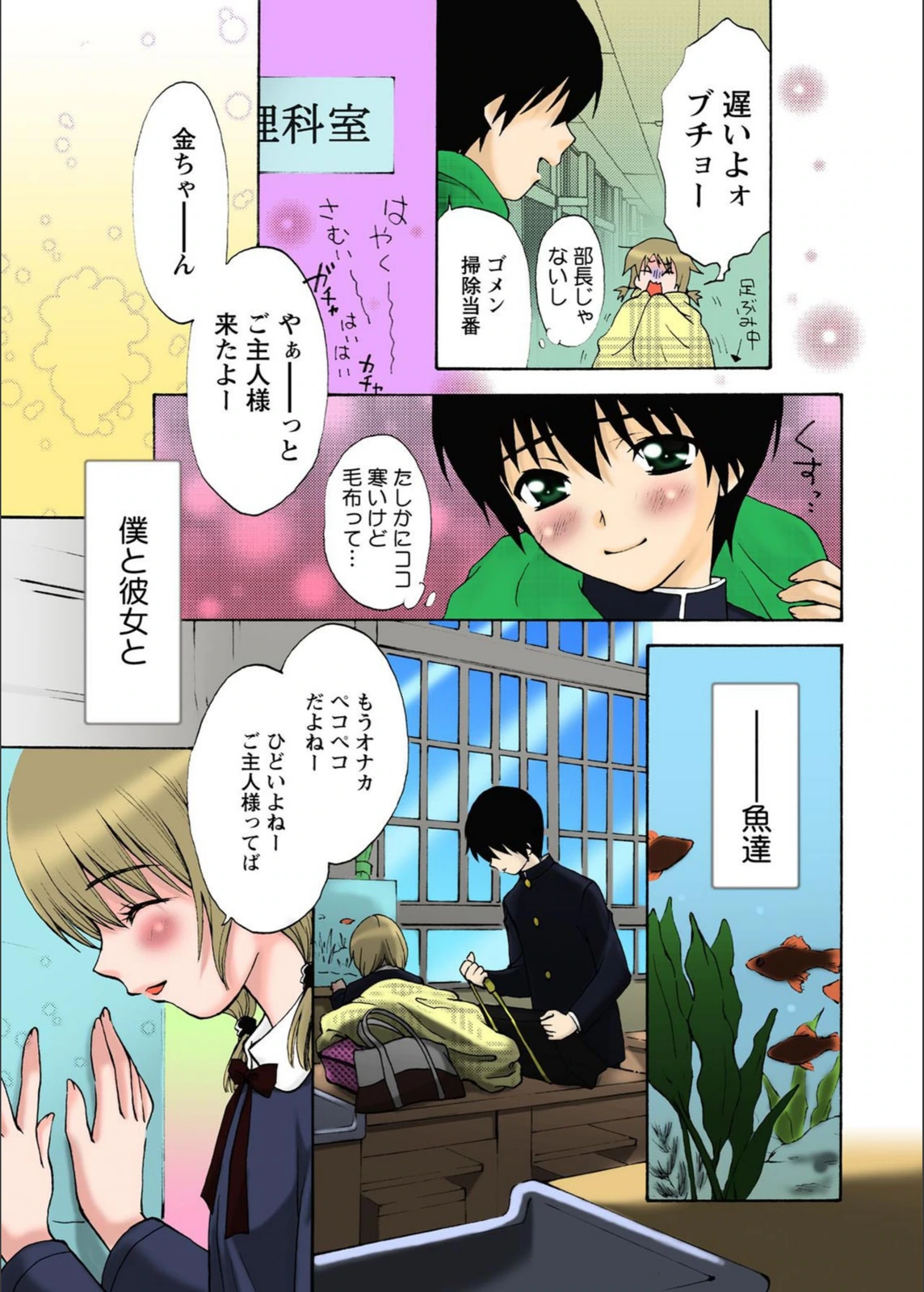 試し読み 5枚目