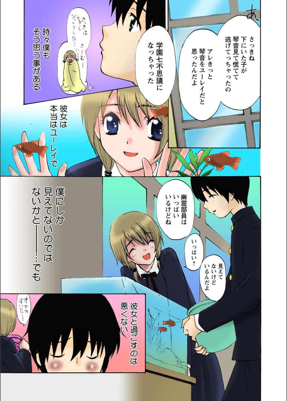 試し読み 7枚目