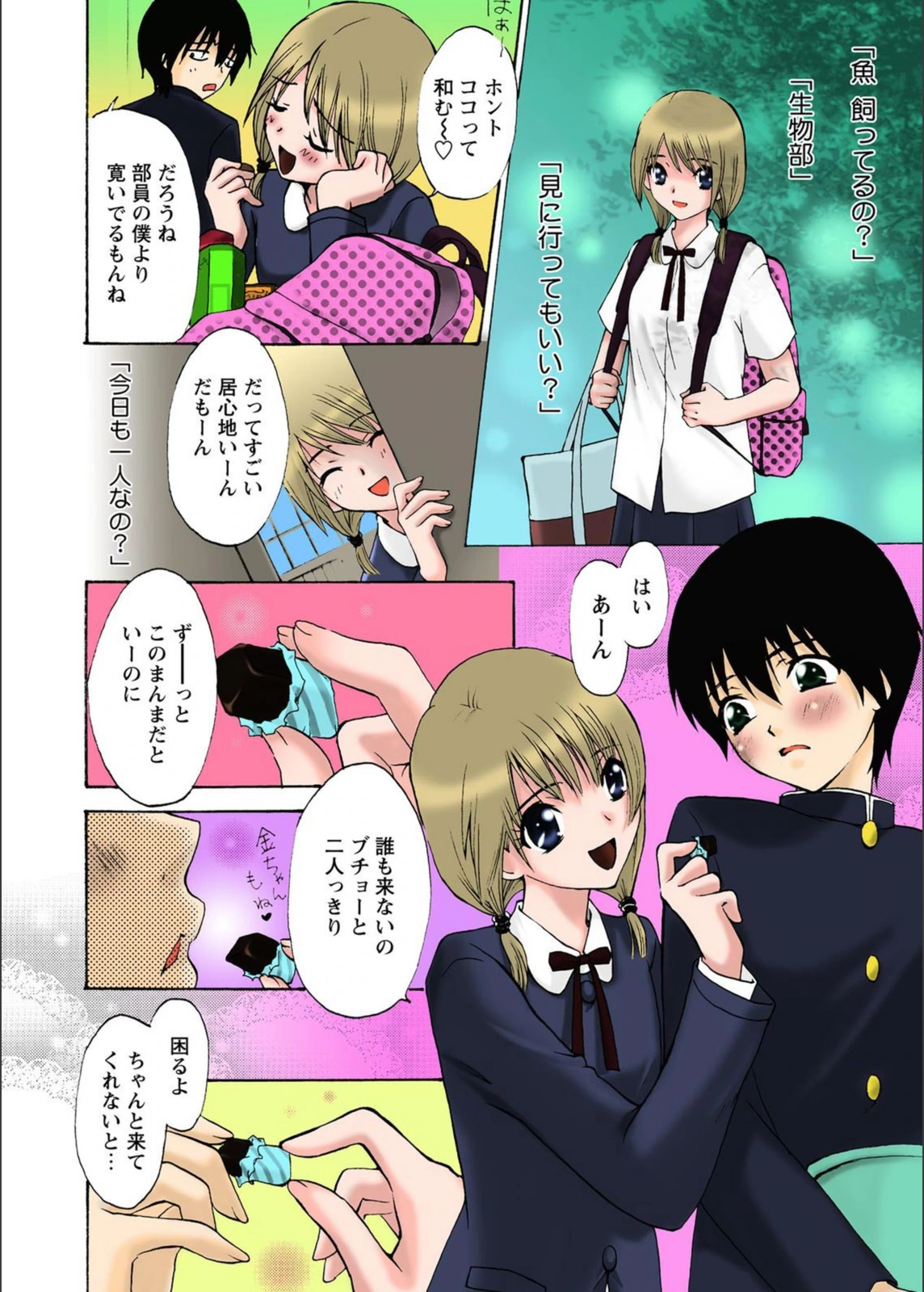 試し読み 8枚目
