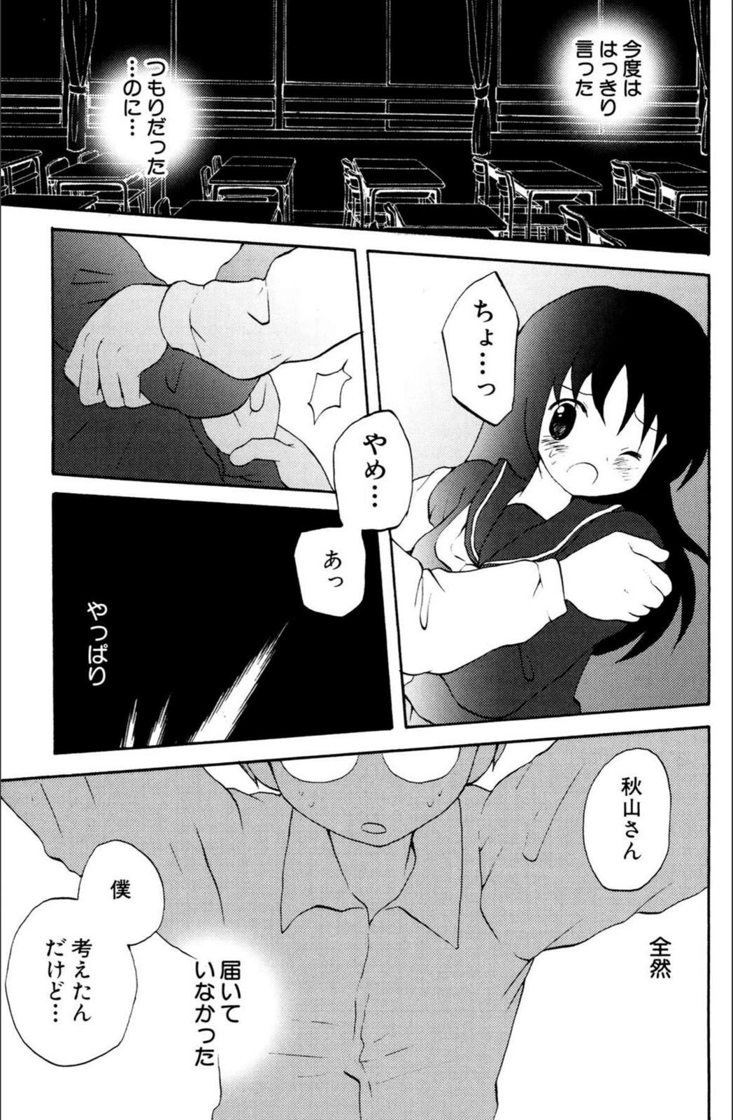 試し読み 7枚目