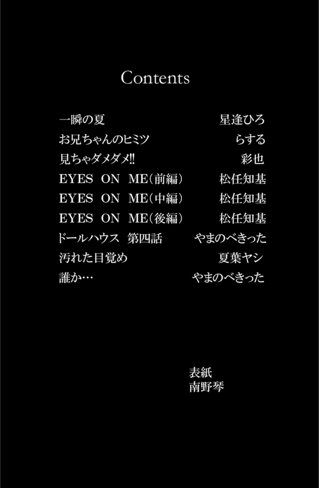 試し読み 2枚目