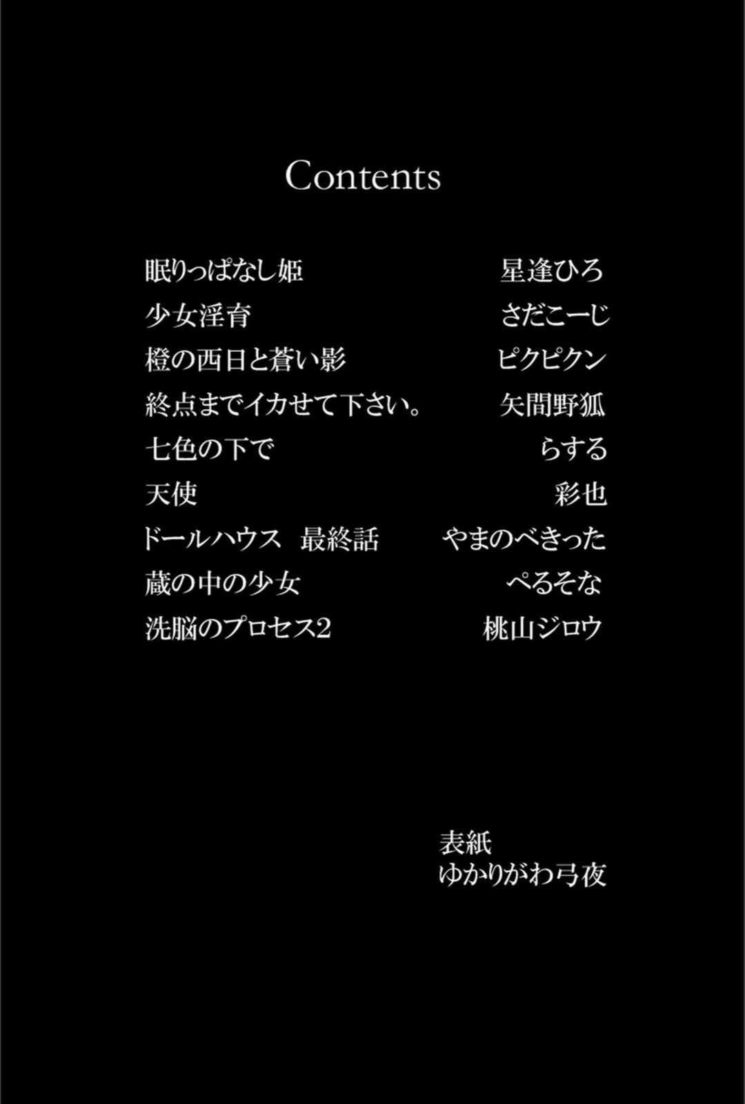 試し読み 2枚目