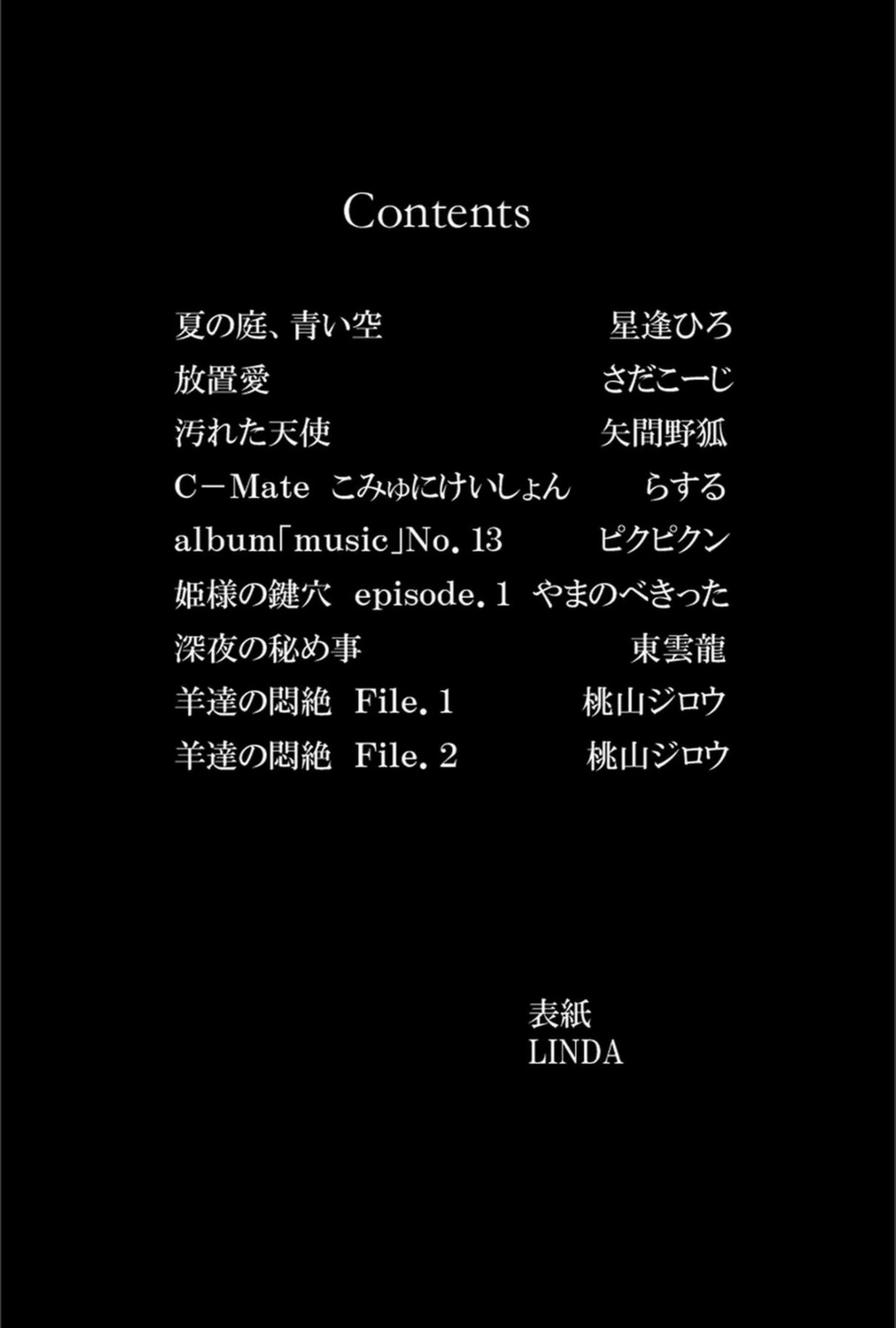 試し読み 2枚目