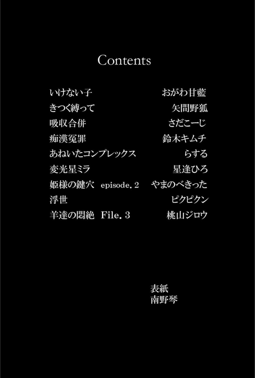 試し読み 2枚目