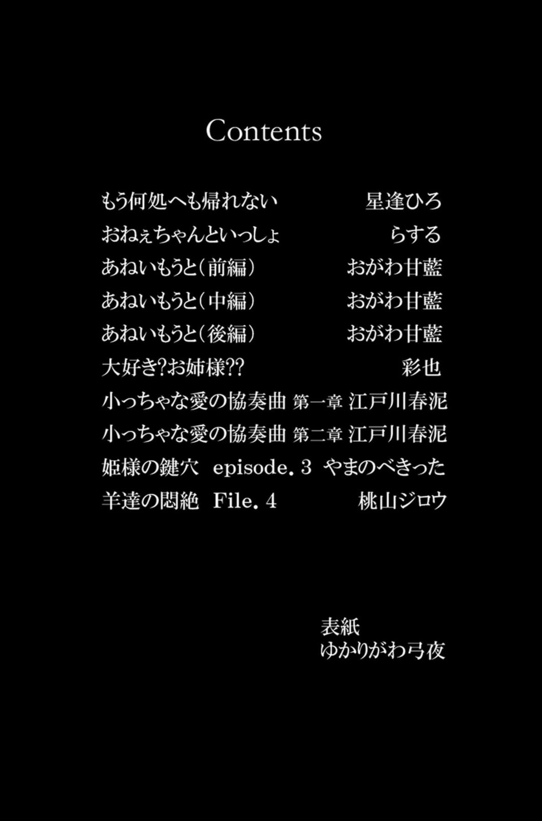 試し読み 2枚目