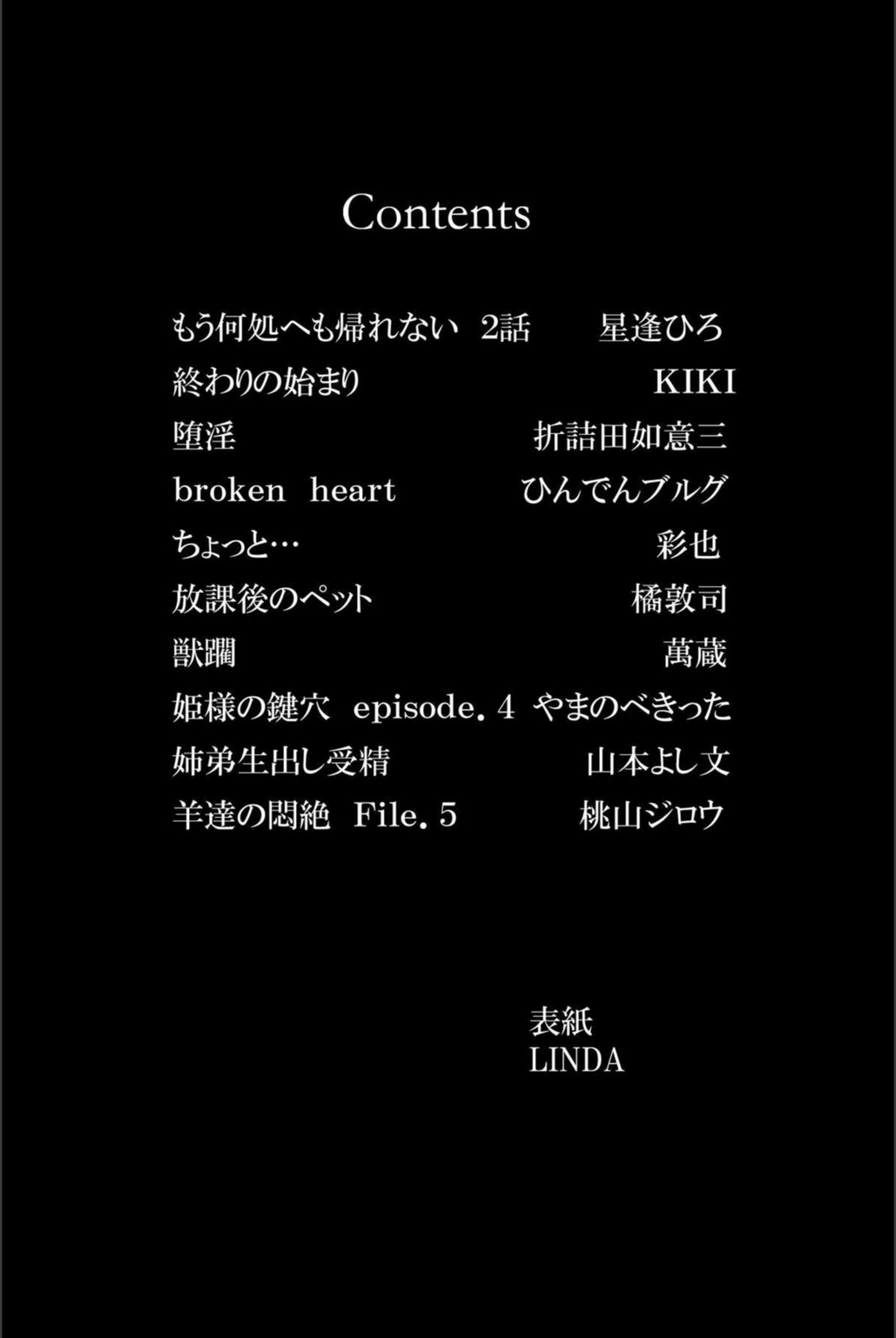 試し読み 2枚目
