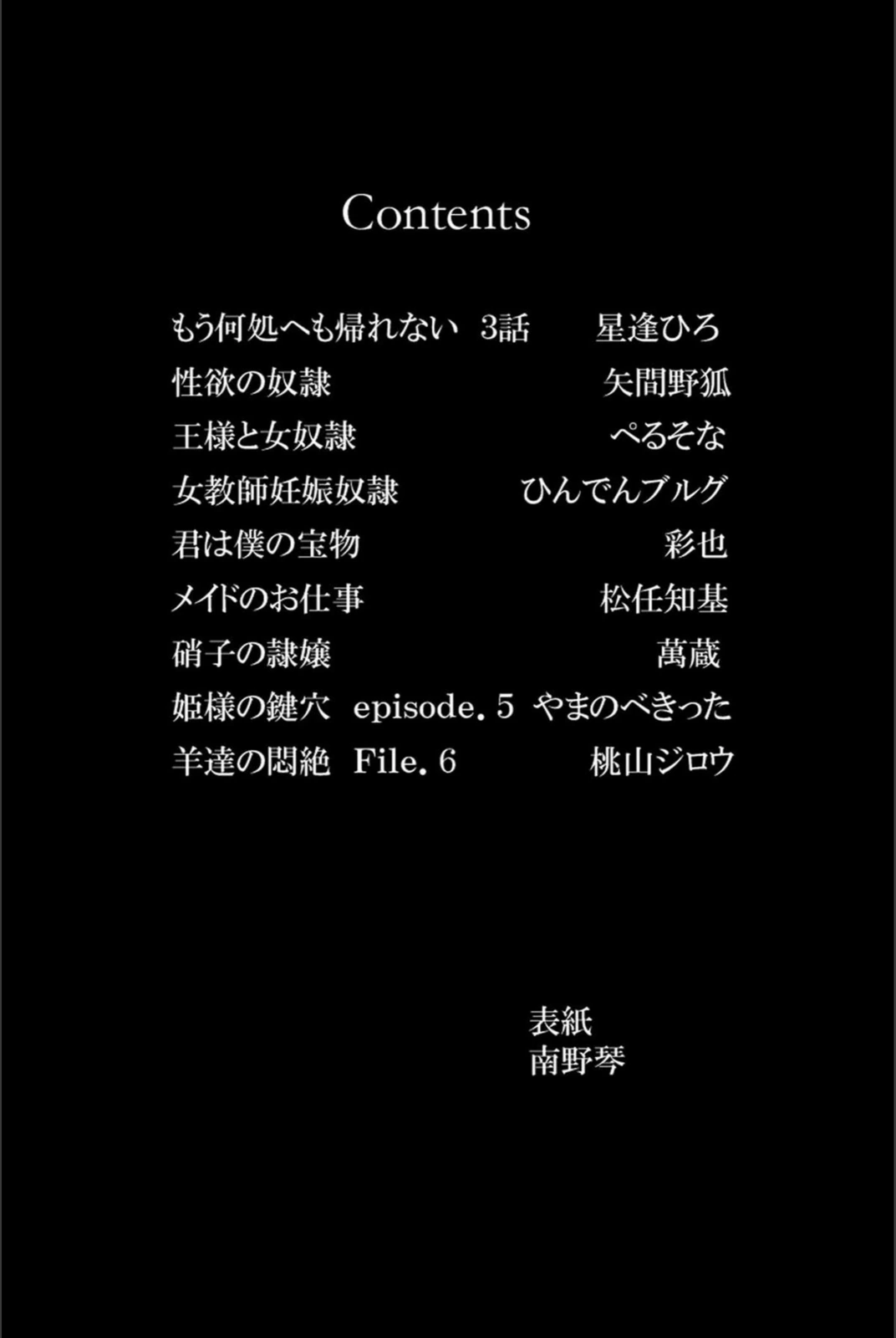 試し読み 2枚目
