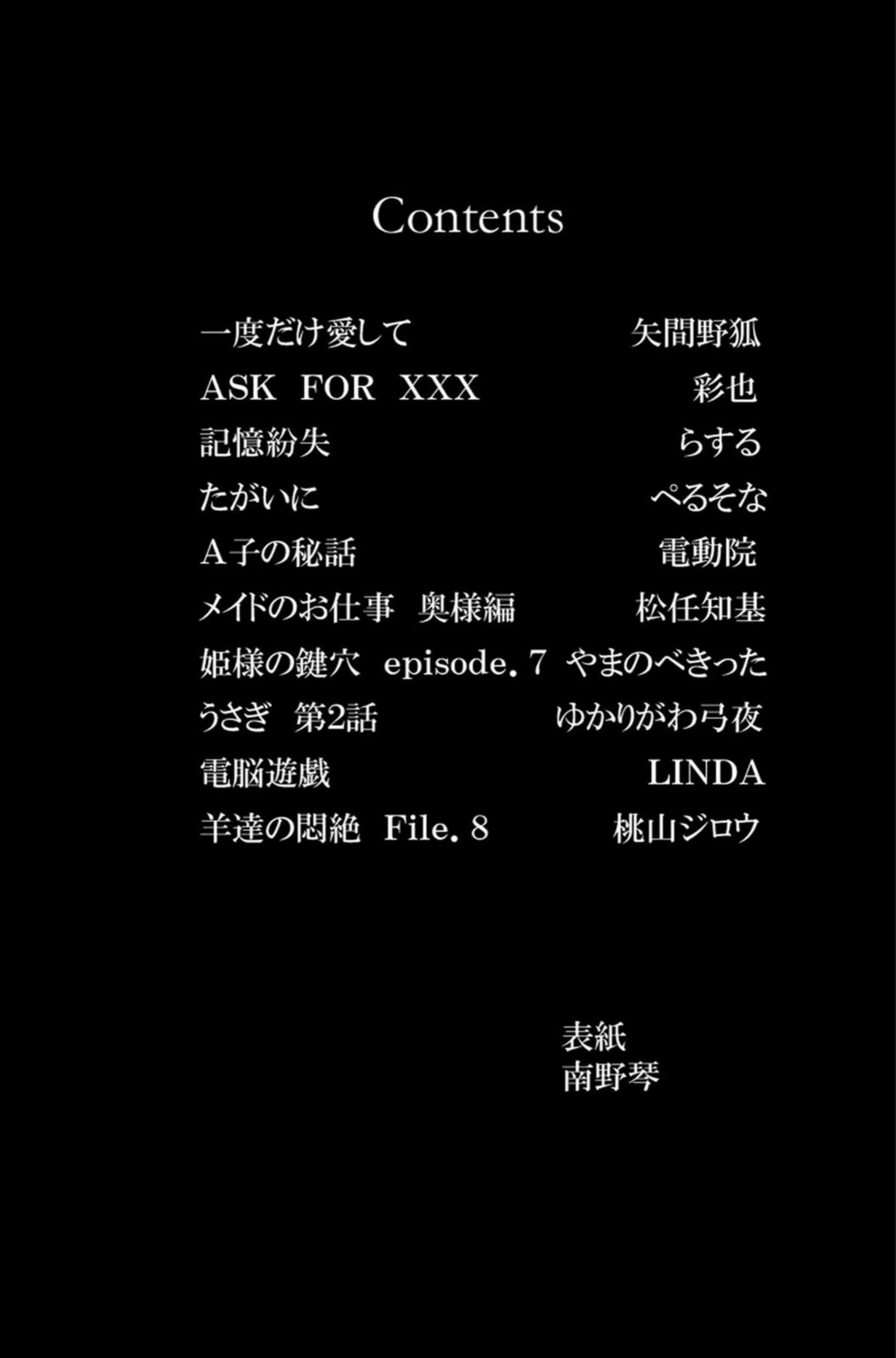 試し読み 2枚目