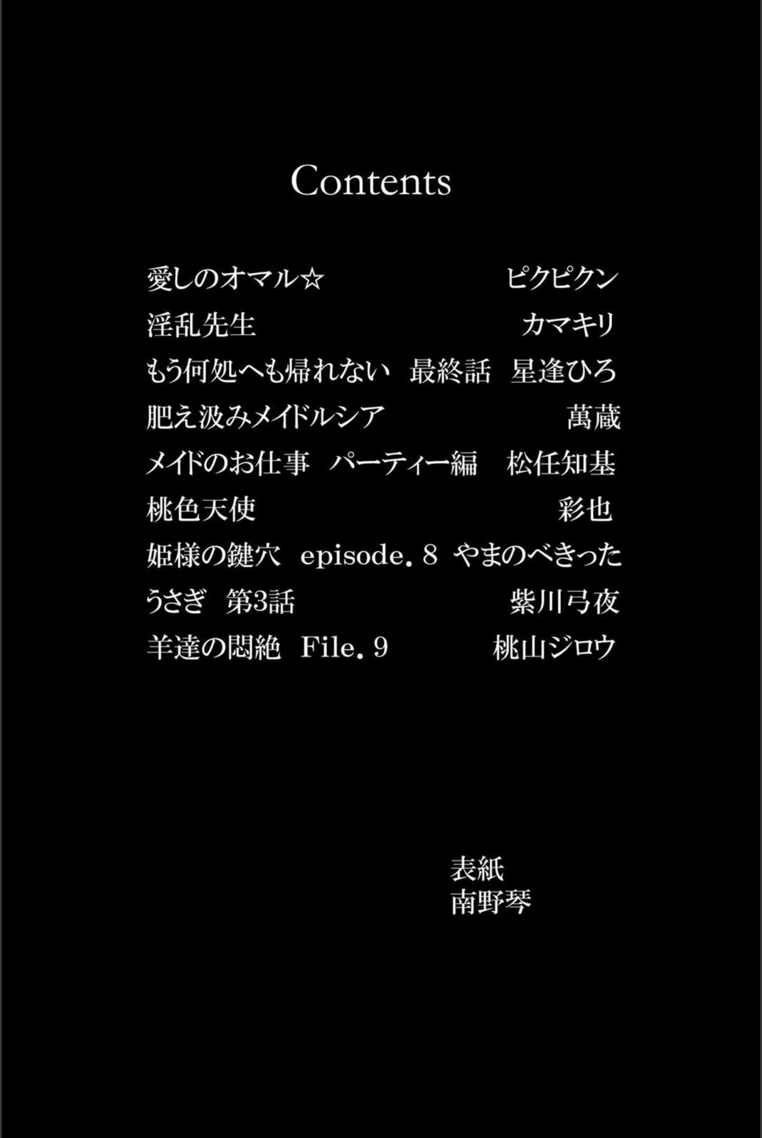 試し読み 2枚目