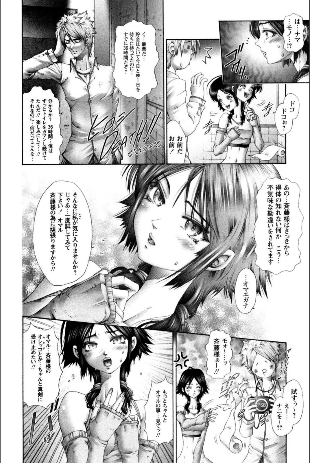 試し読み 6枚目