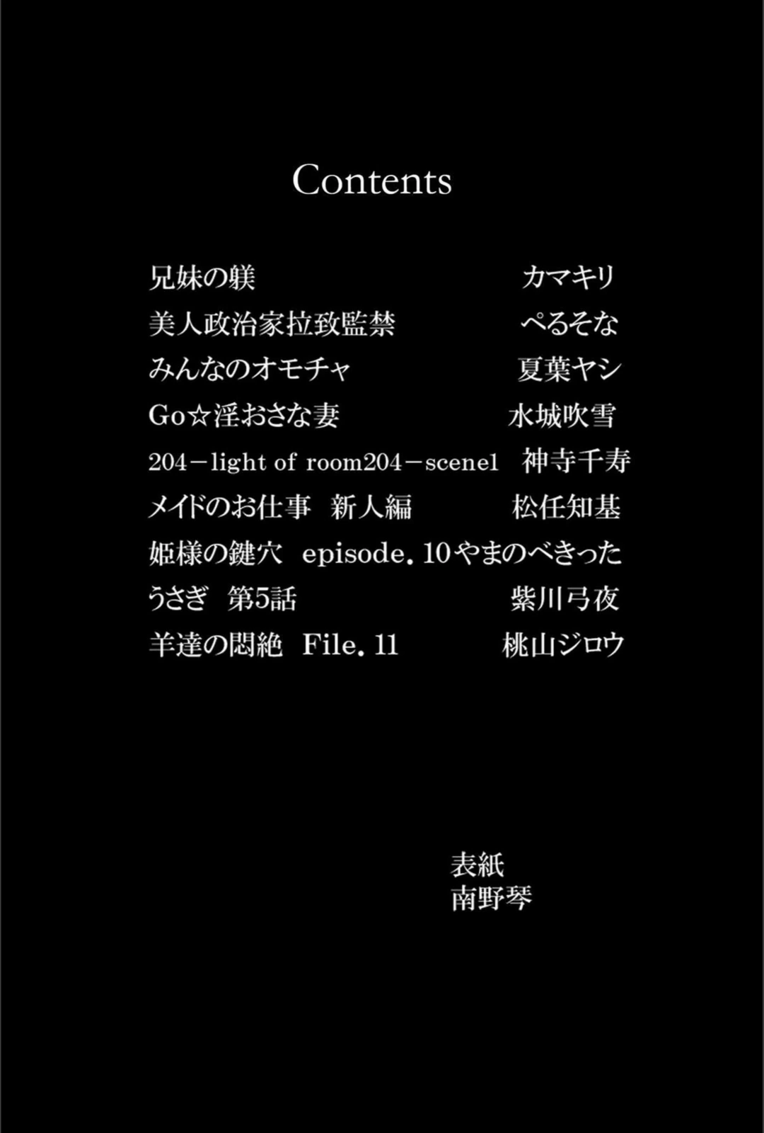 試し読み 2枚目