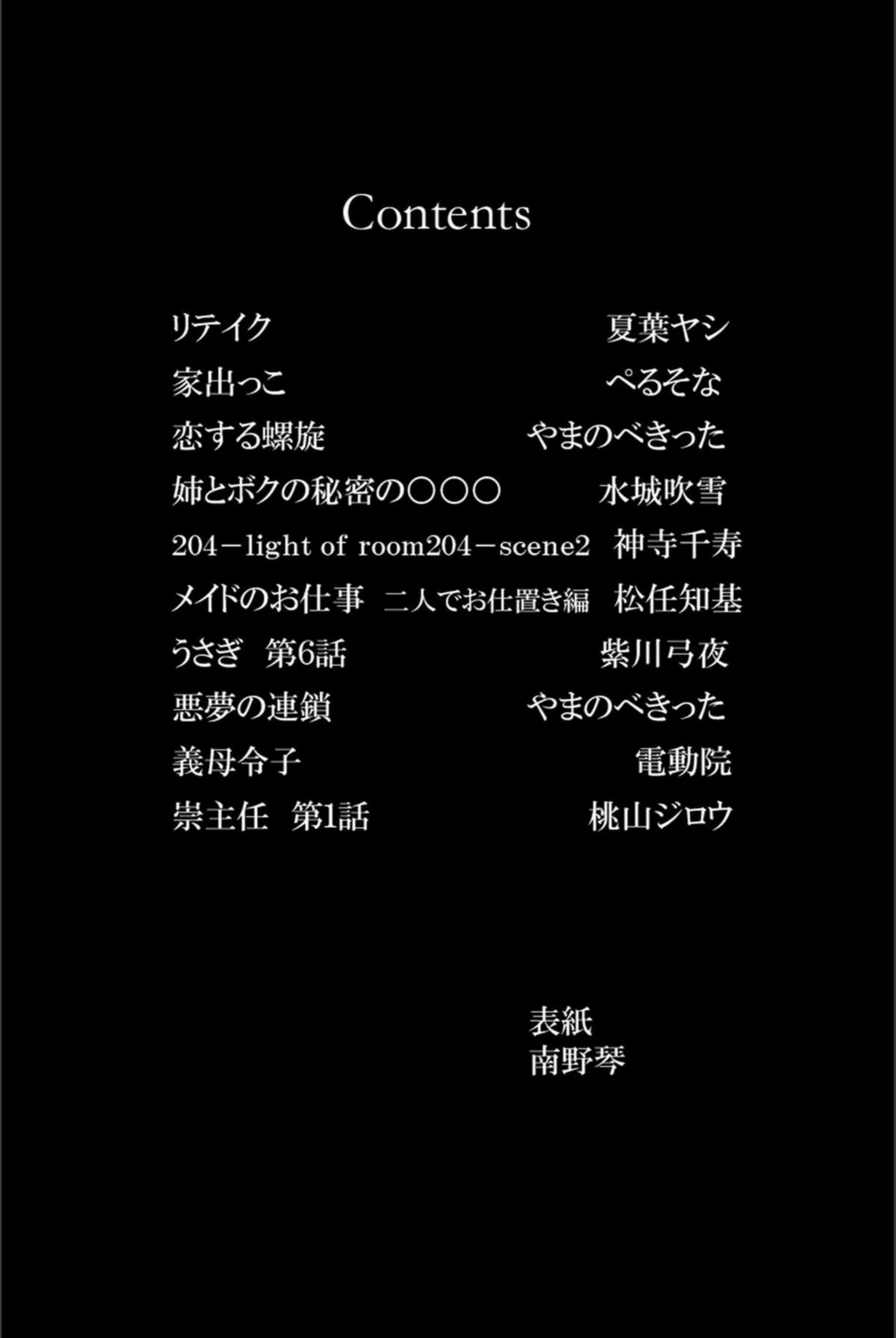 試し読み 2枚目