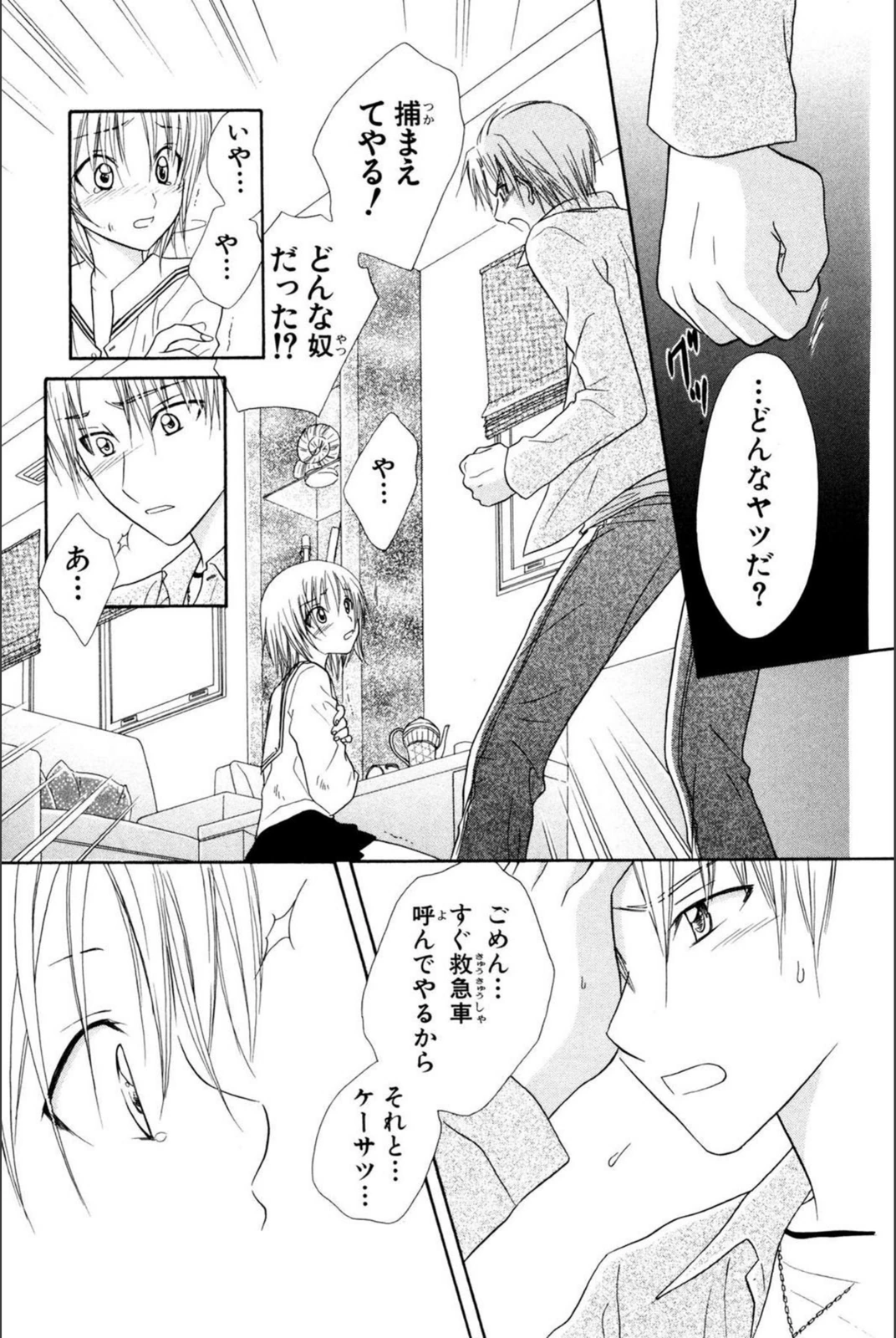 試し読み 7枚目