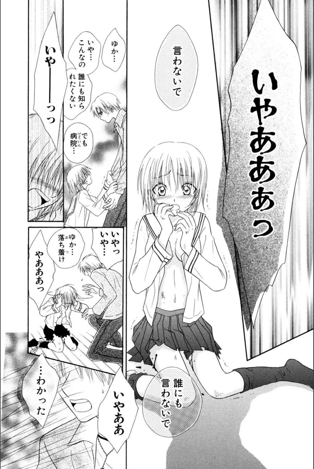 試し読み 8枚目