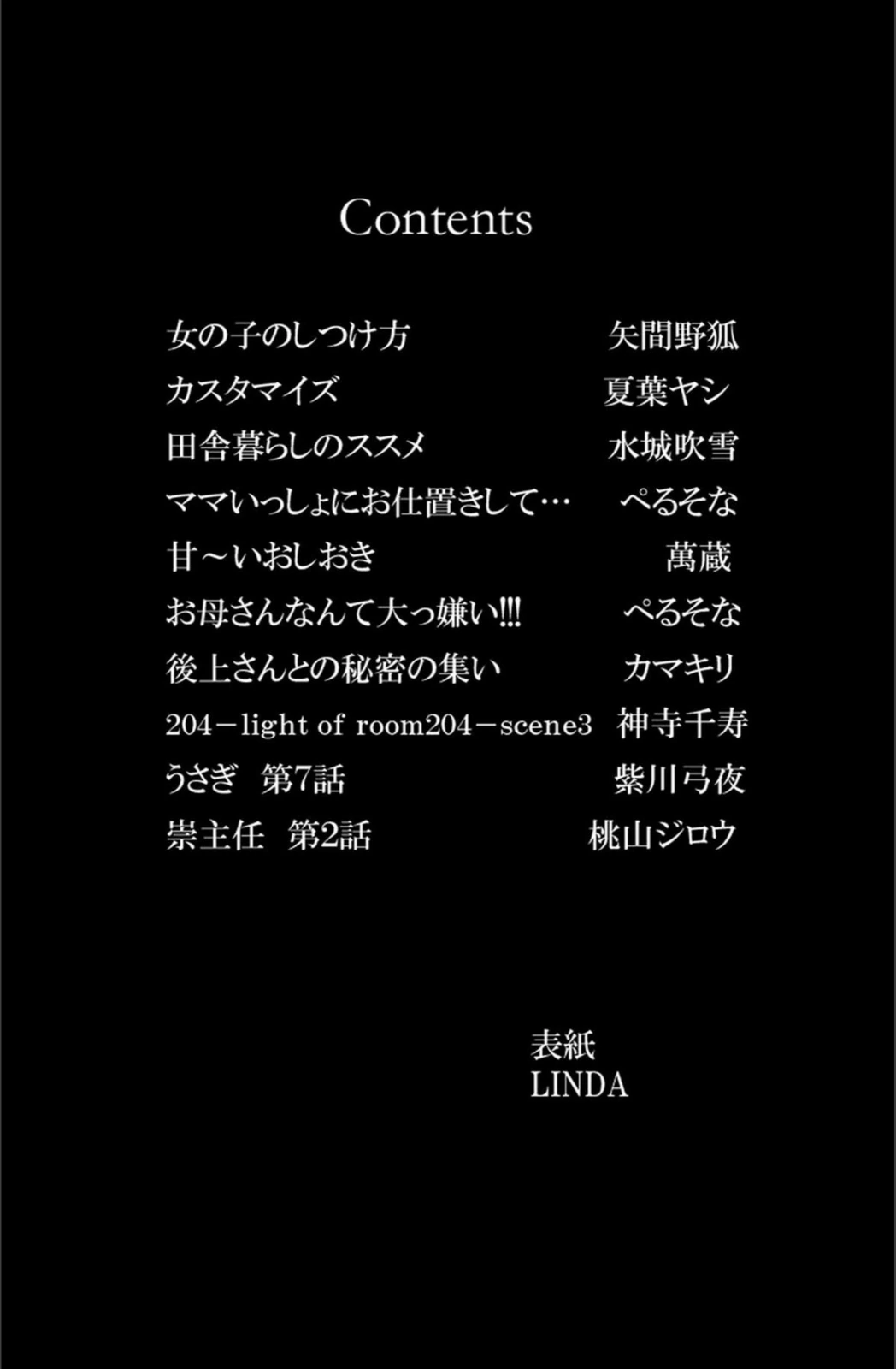 試し読み 2枚目