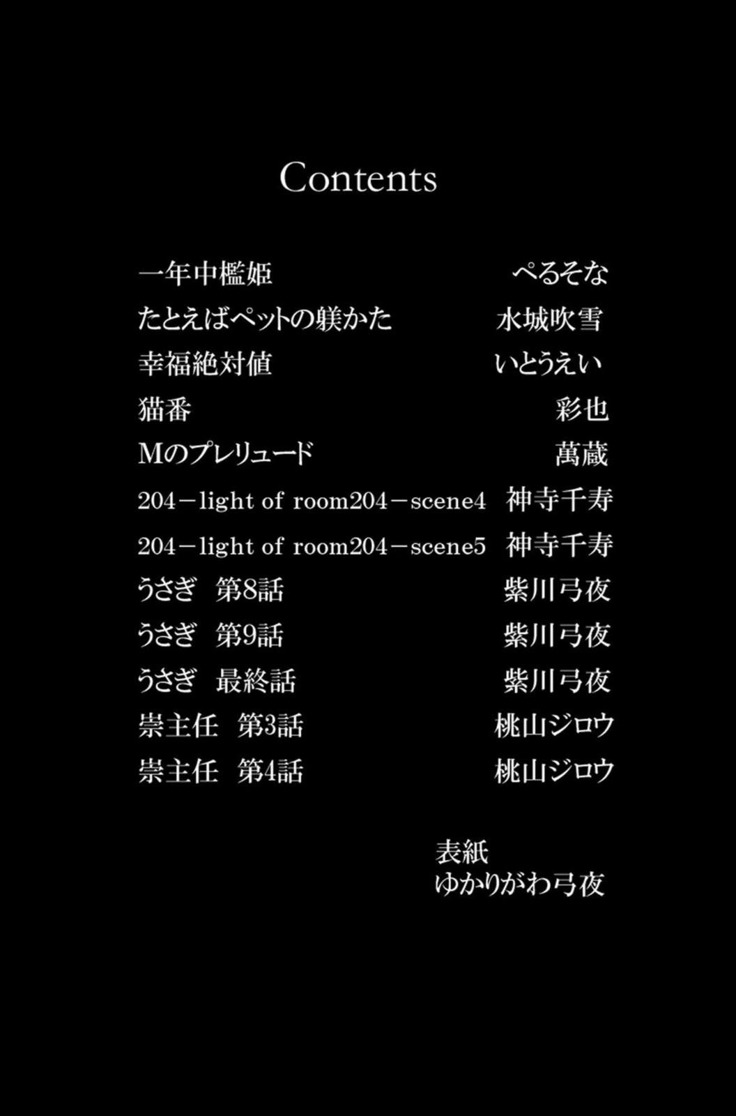 試し読み 2枚目