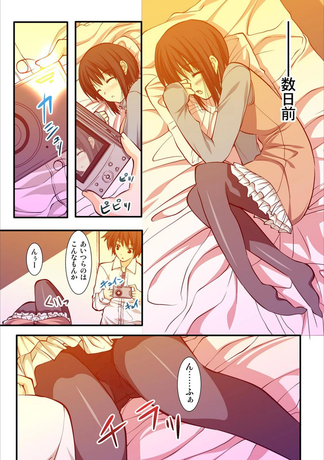 試し読み 7枚目